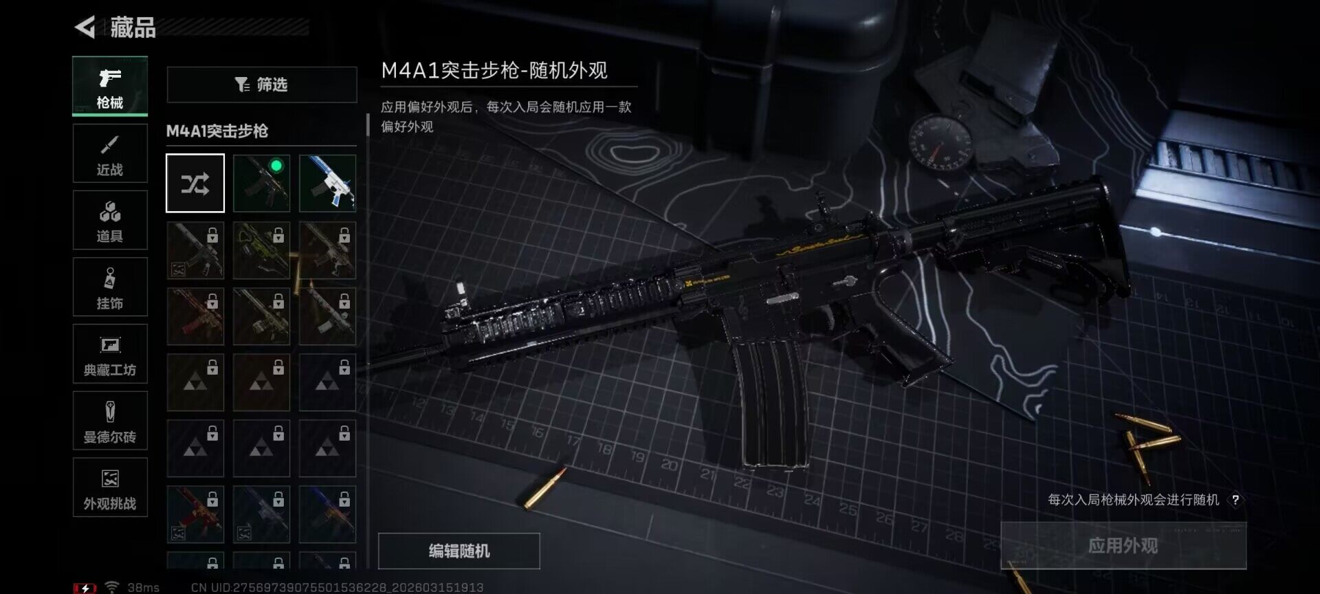 SJZQM470046三角洲行动账号详情图17