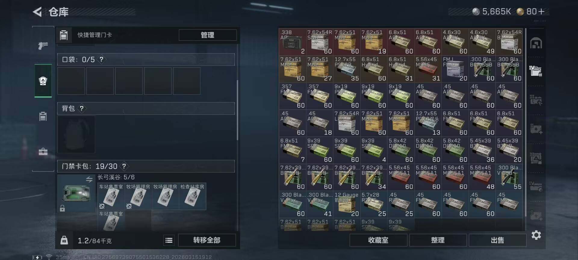 SJZQM470046三角洲行动账号详情图10