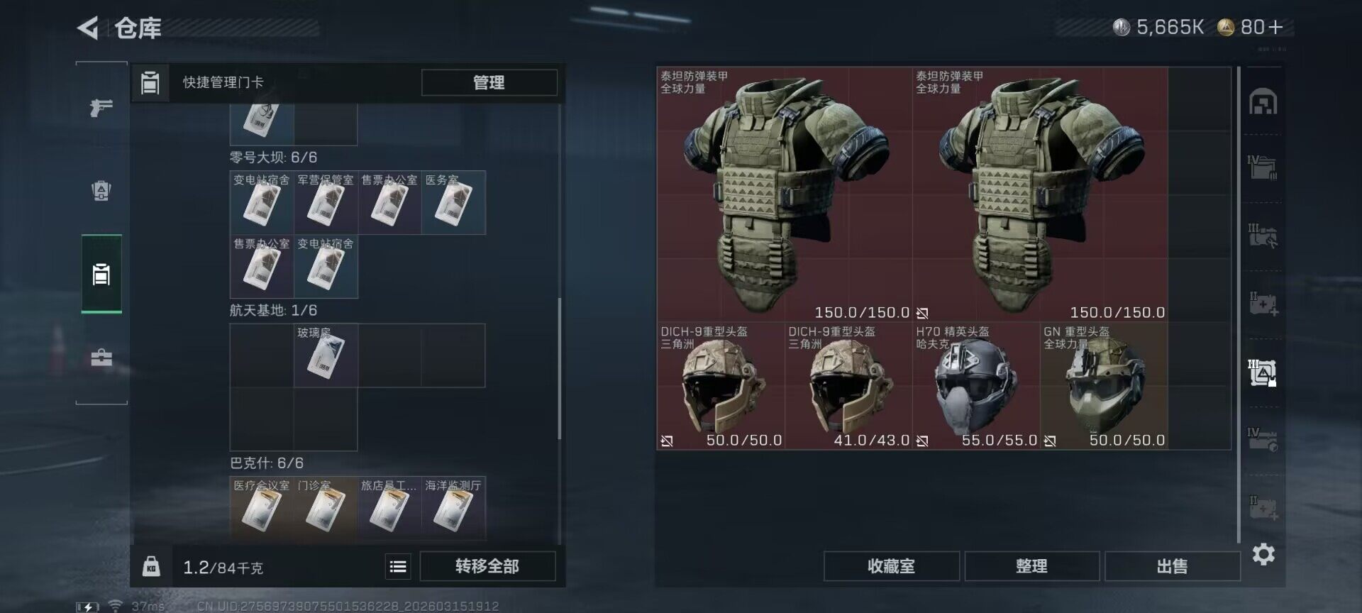 SJZQM470046三角洲行动账号详情图13