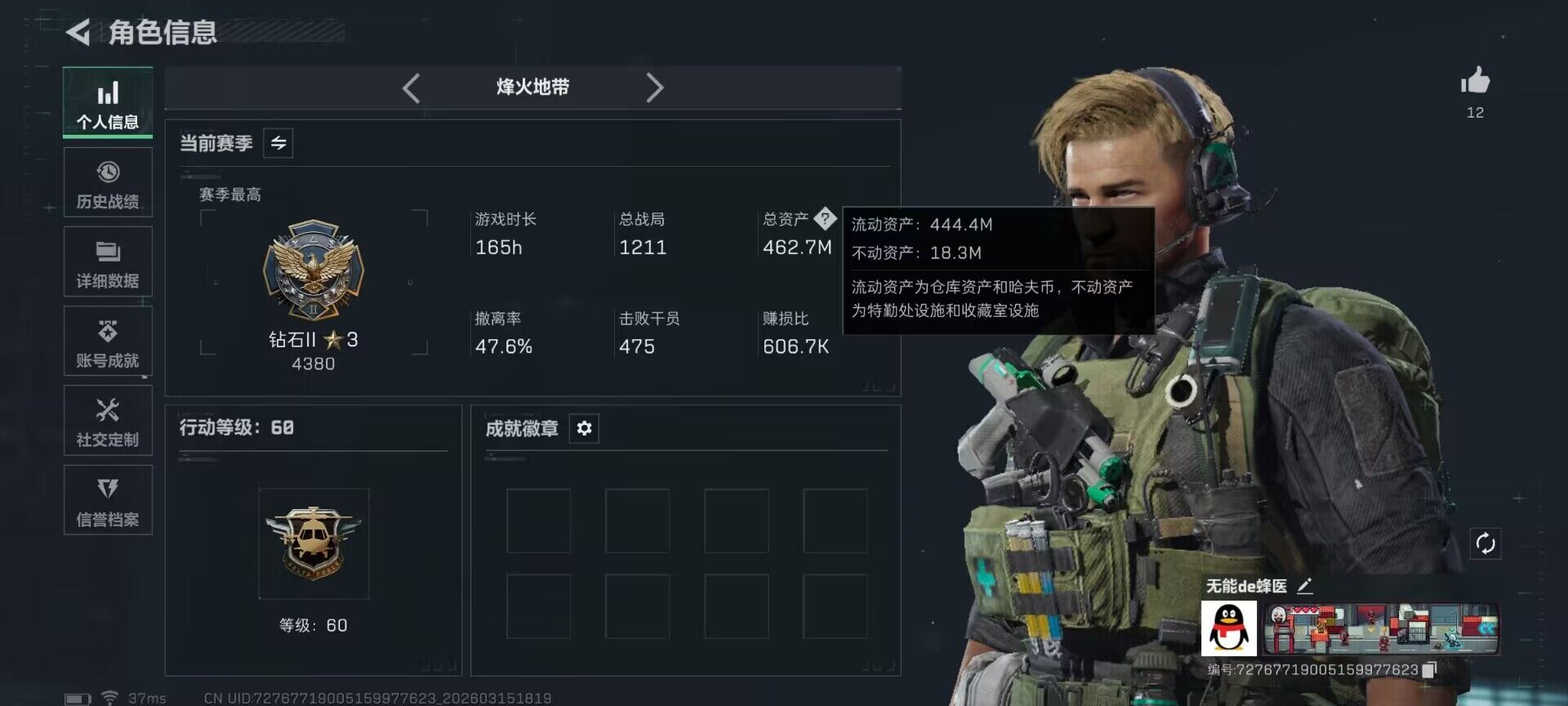 SJZEY470047三角洲行动账号详情图3