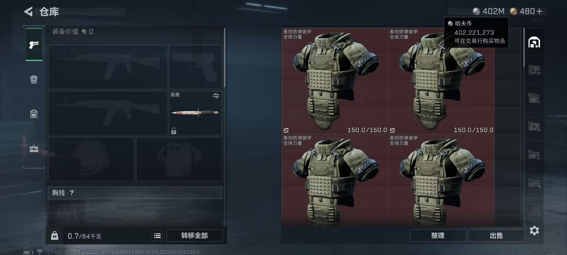 SJZEY470047三角洲行动账号详情图7