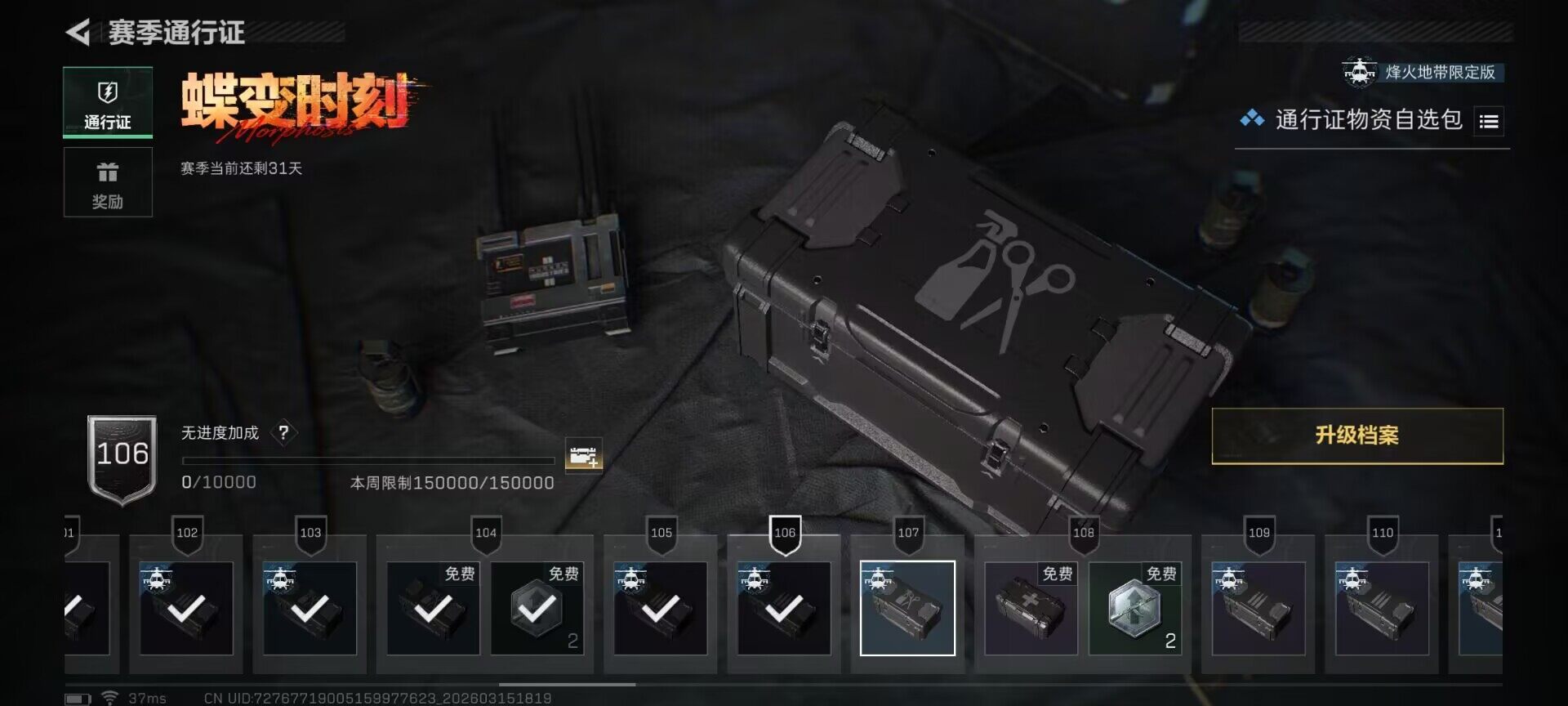 SJZEY470047三角洲行动账号详情图11