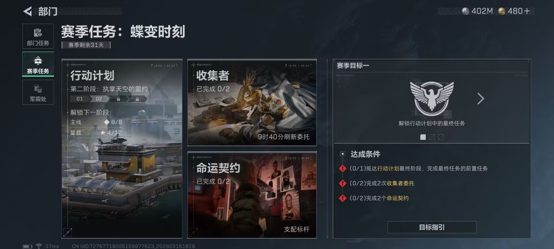 SJZEY470047三角洲行动账号详情图13