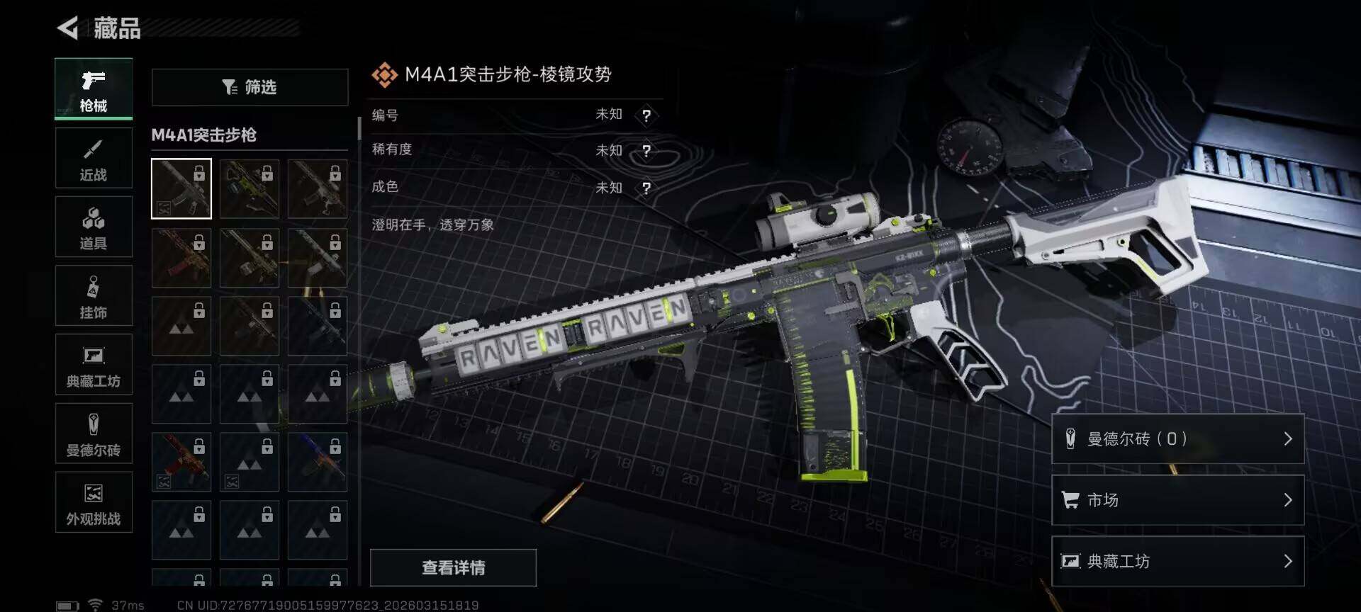 SJZEY470047三角洲行动账号详情图15