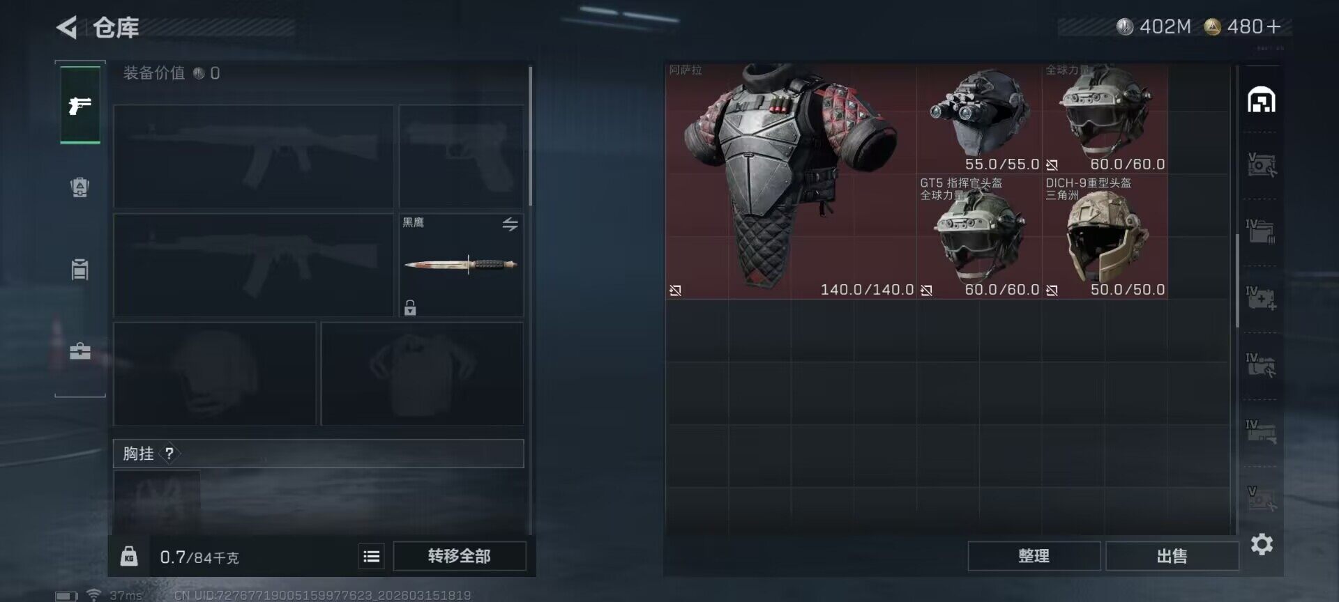 SJZEY470047三角洲行动账号详情图5