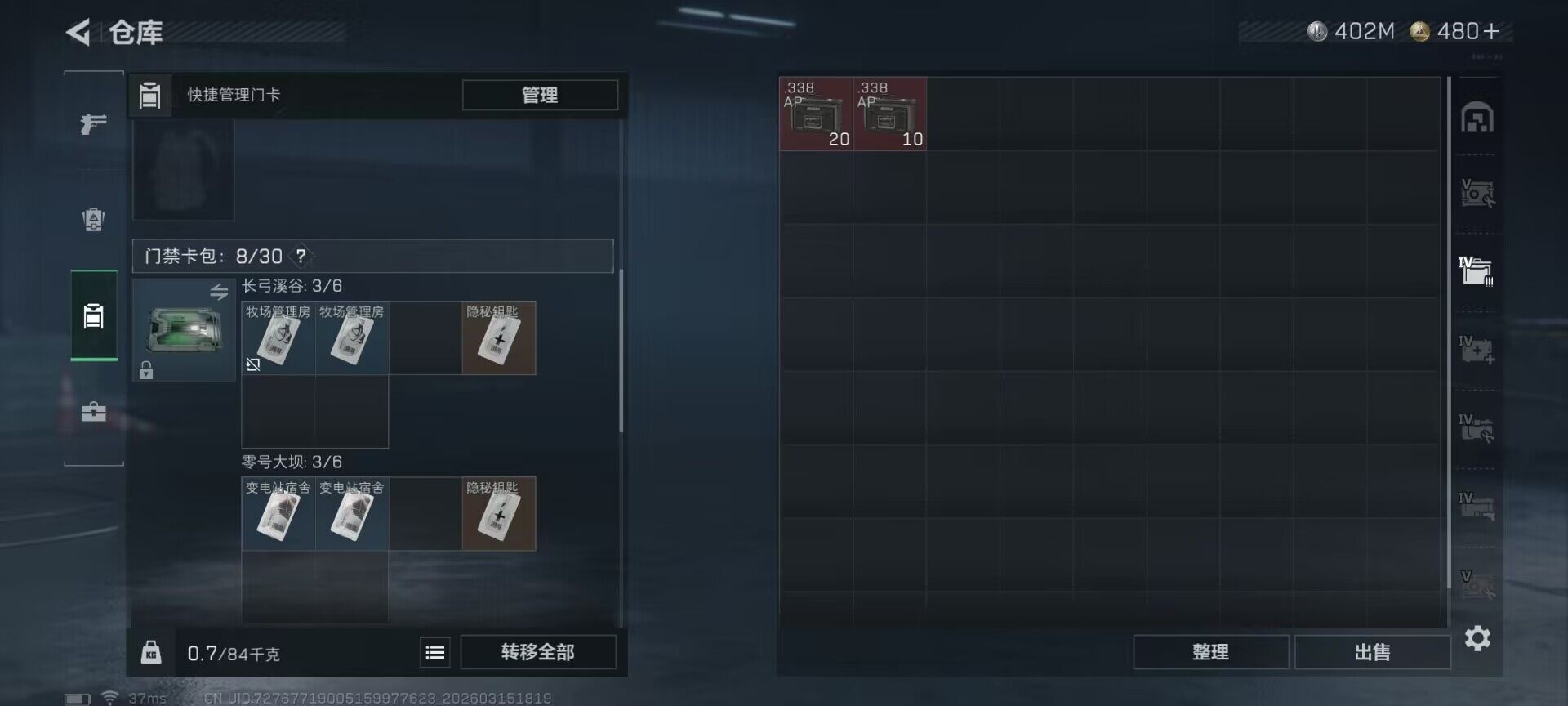 SJZEY470047三角洲行动账号详情图6