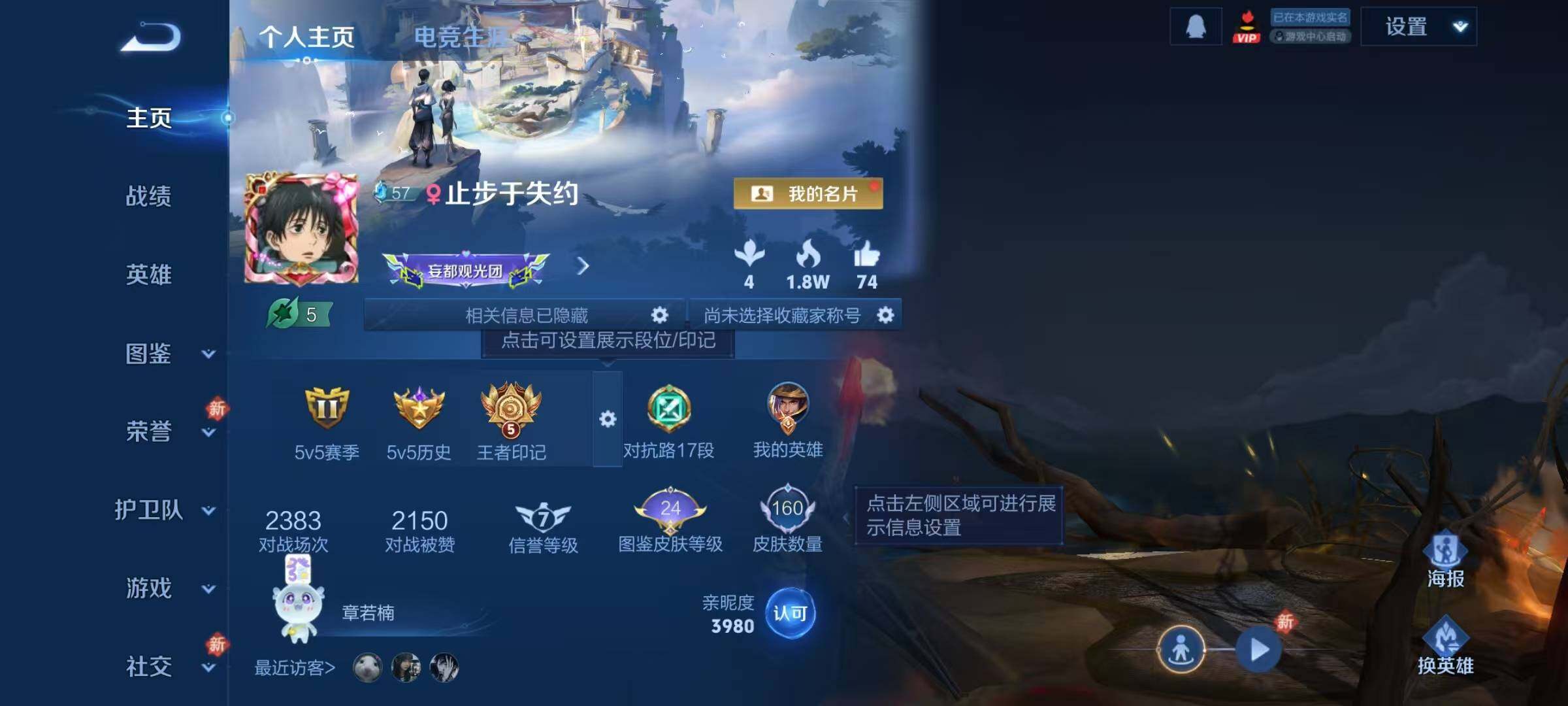 WZQM4229429王者荣耀账号详情图6