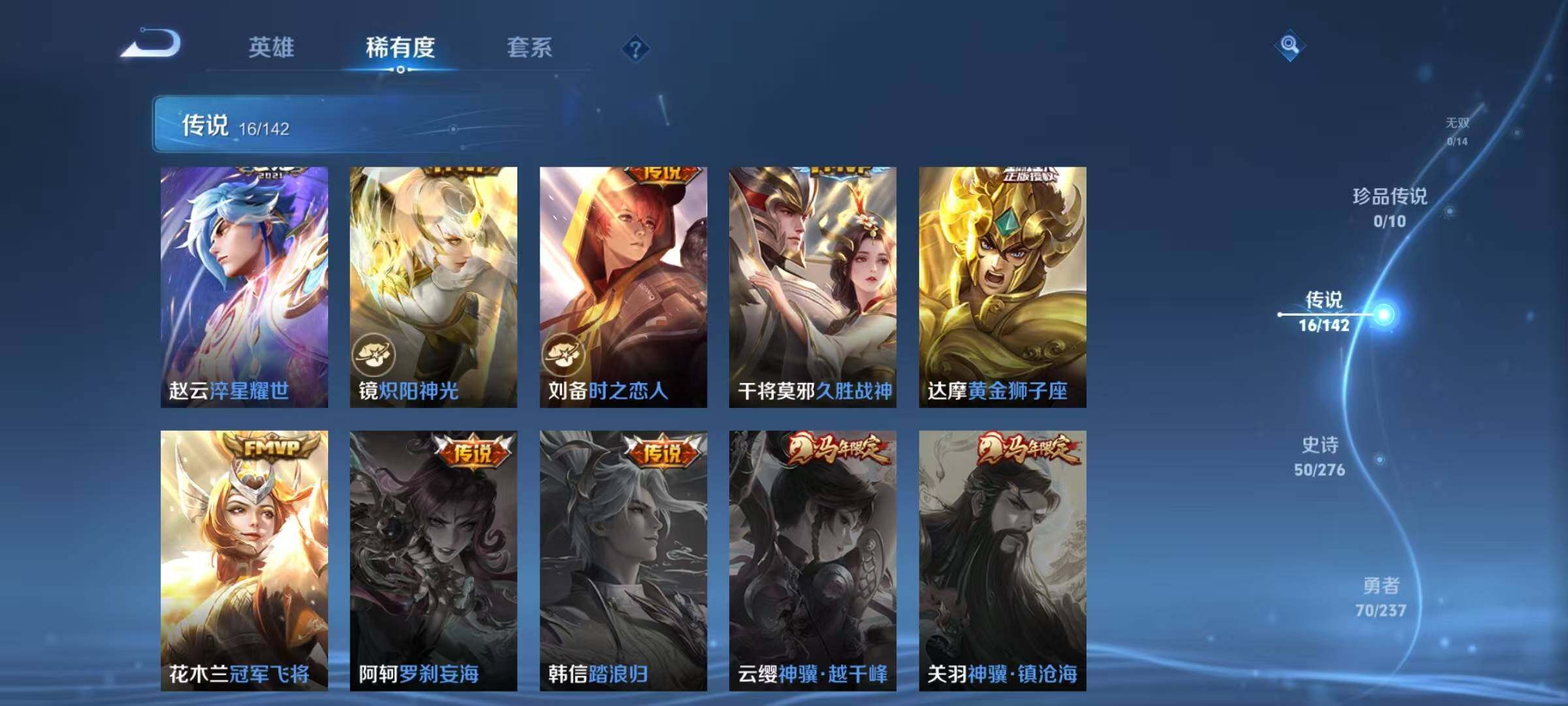 WZQM4229429王者荣耀账号详情图11