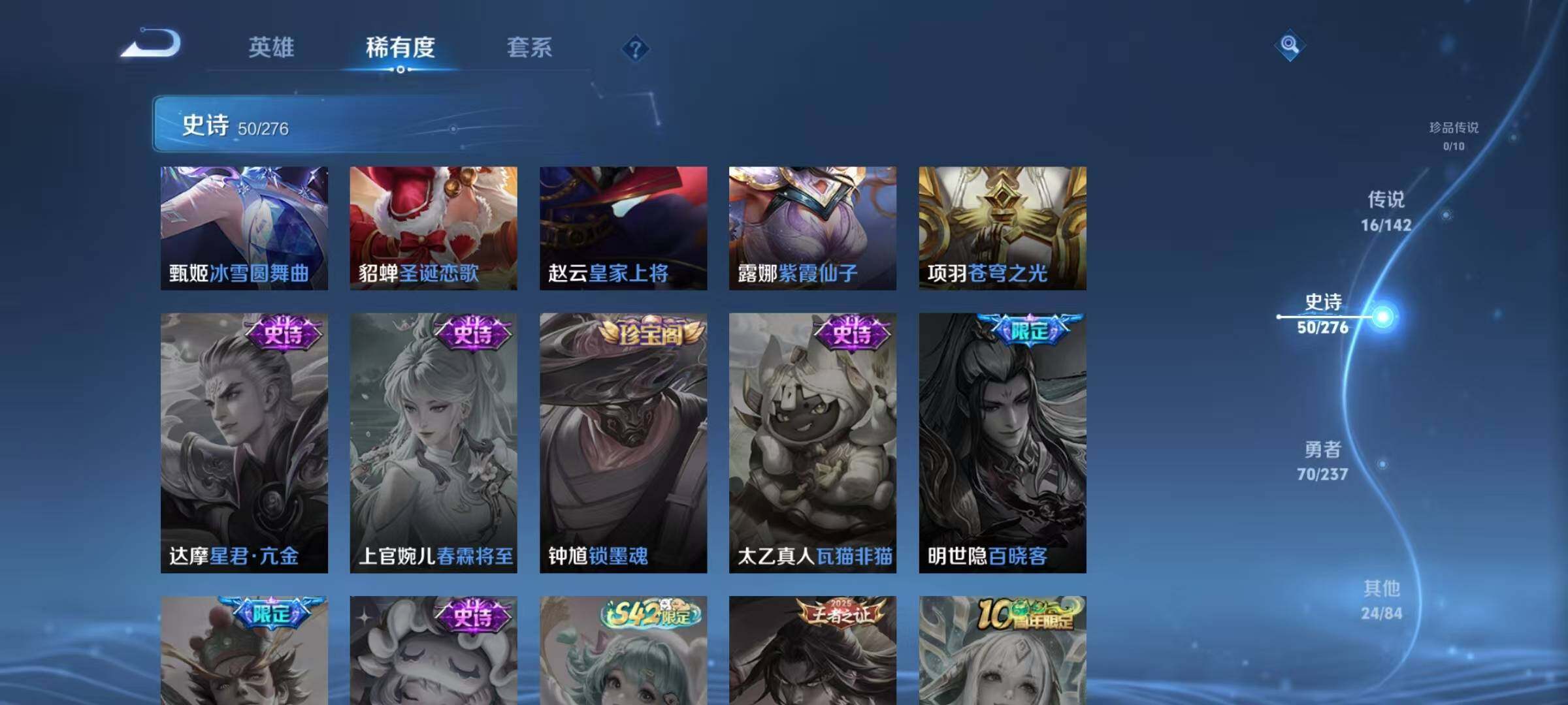 WZQM4229429王者荣耀账号详情图17