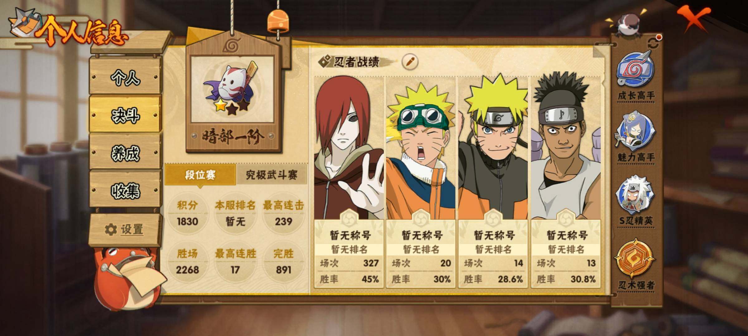 HYQM420814火影忍者账号详情图5