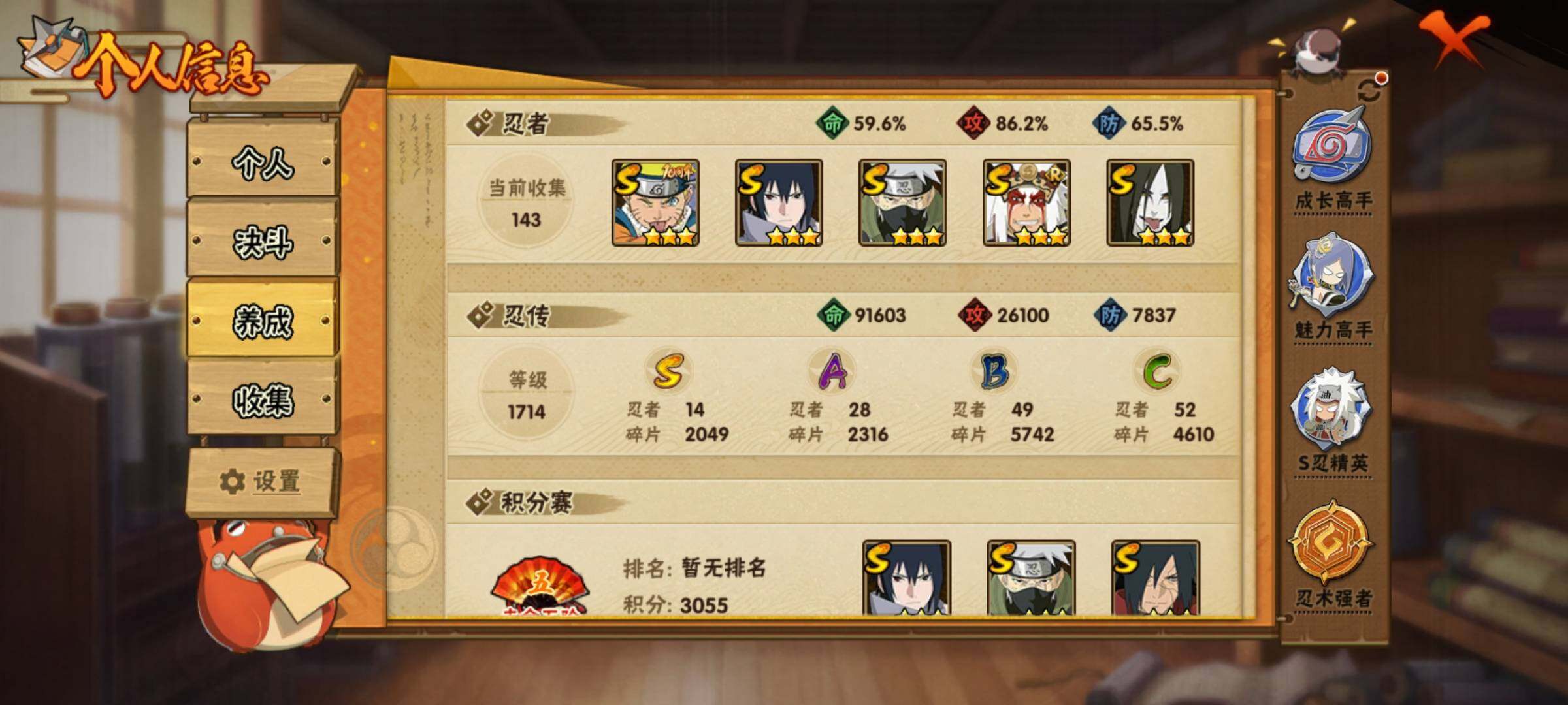 HYQM420814火影忍者账号详情图6