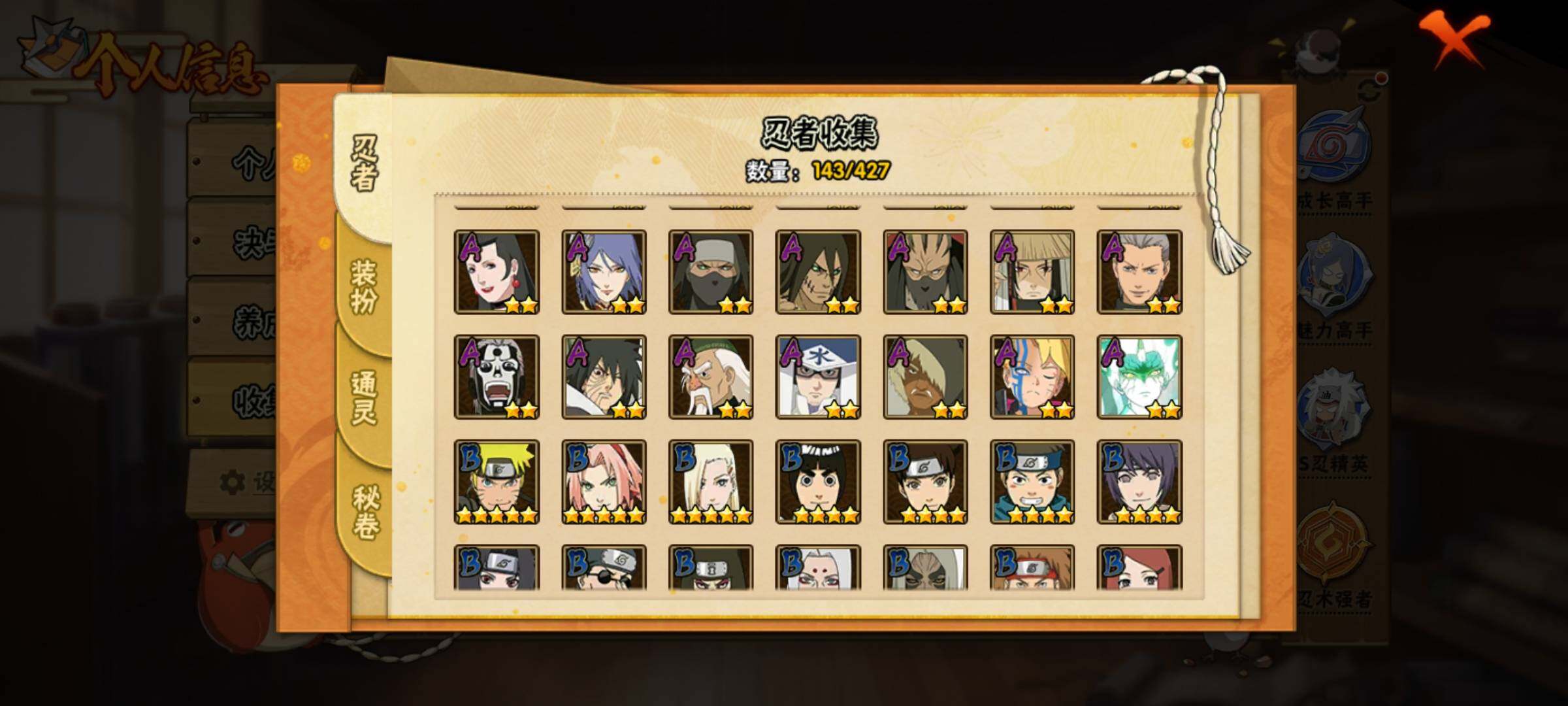 HYQM420814火影忍者账号详情图8