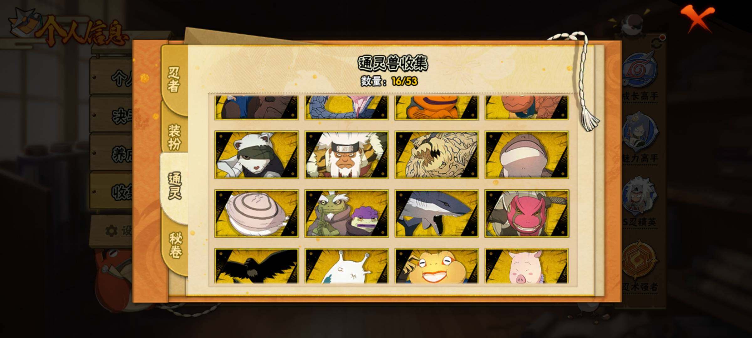 HYQM420814火影忍者账号详情图11