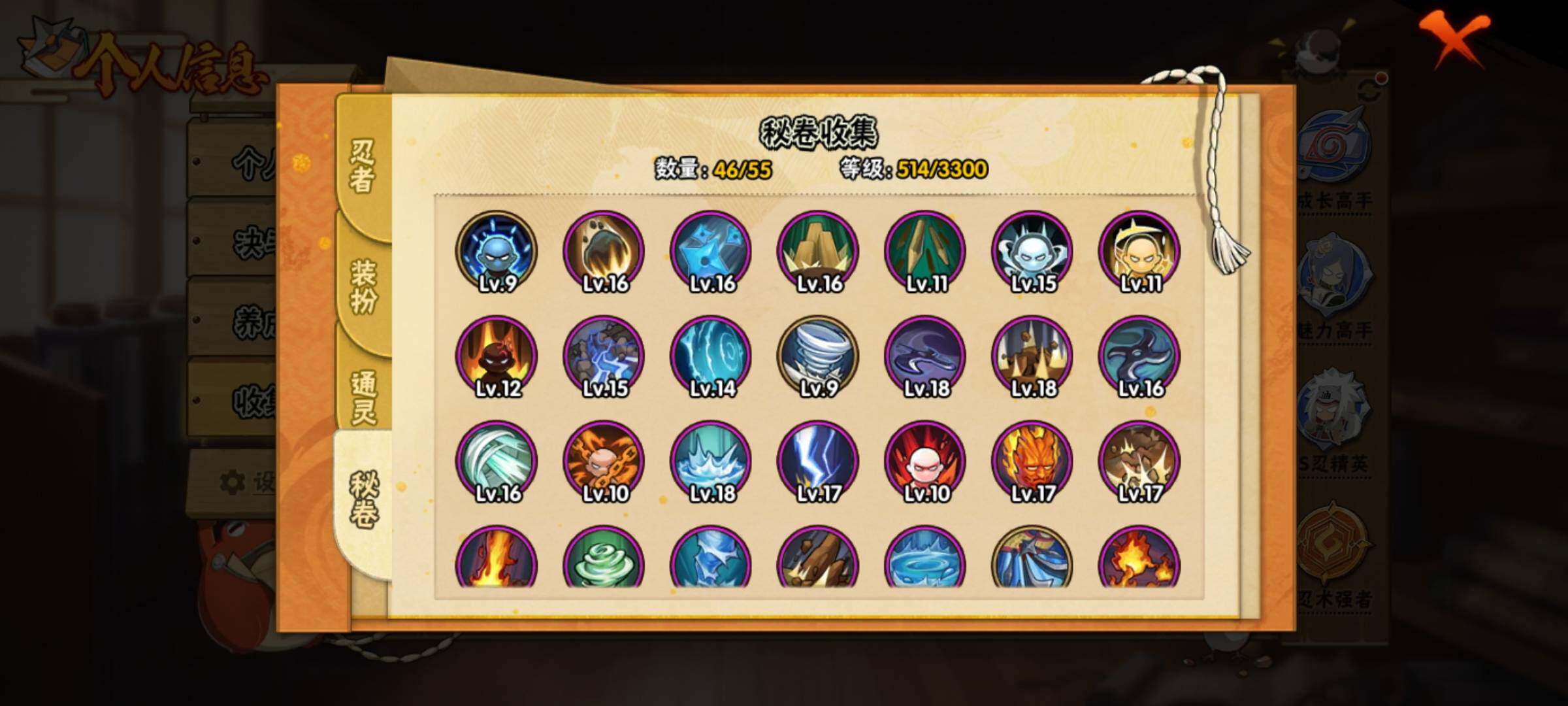 HYQM420814火影忍者账号详情图12