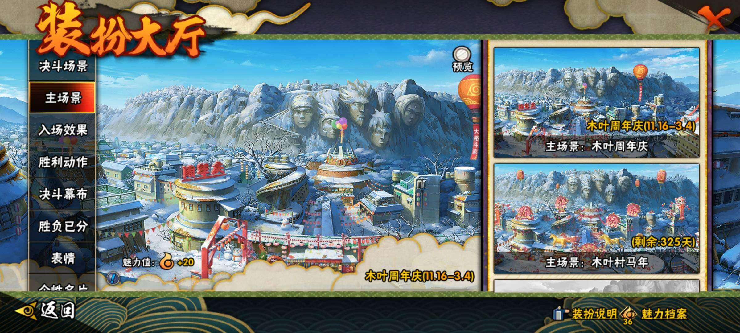 HYQM420814火影忍者账号详情图21