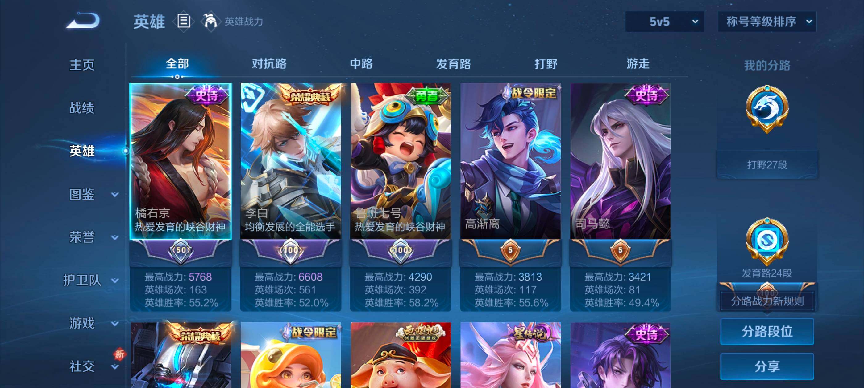 WZLX4229280王者荣耀账号详情图3