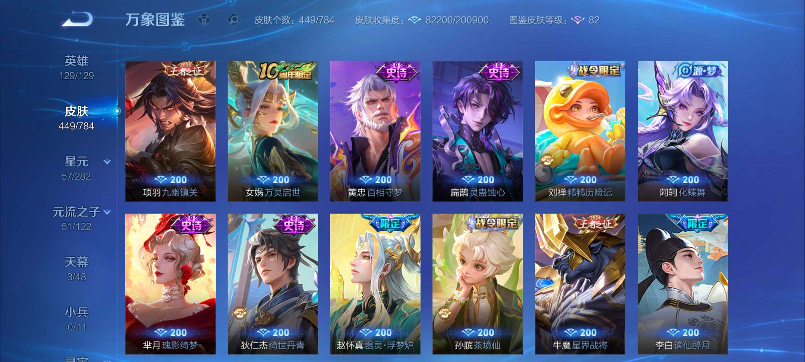 WZLX4229280王者荣耀账号详情图11