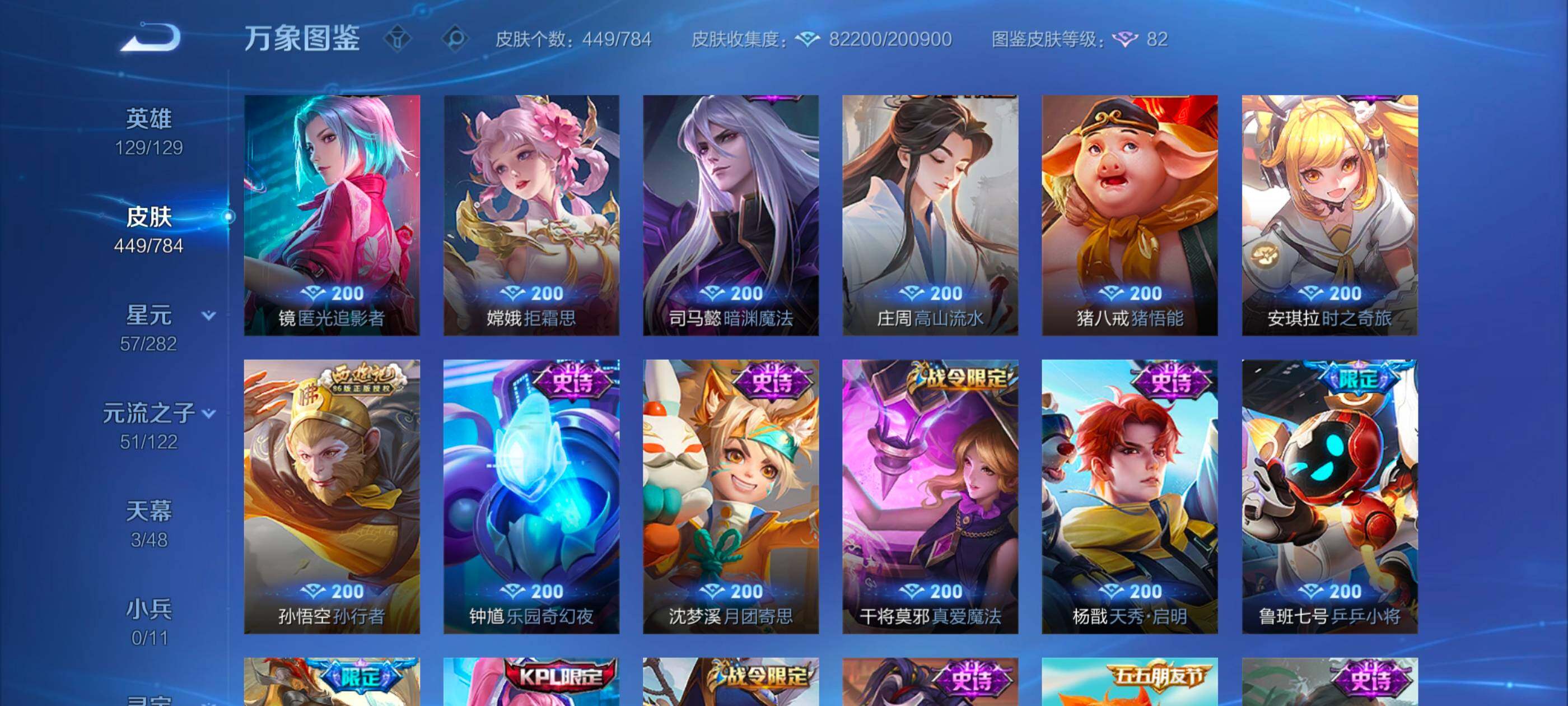 WZLX4229280王者荣耀账号详情图14