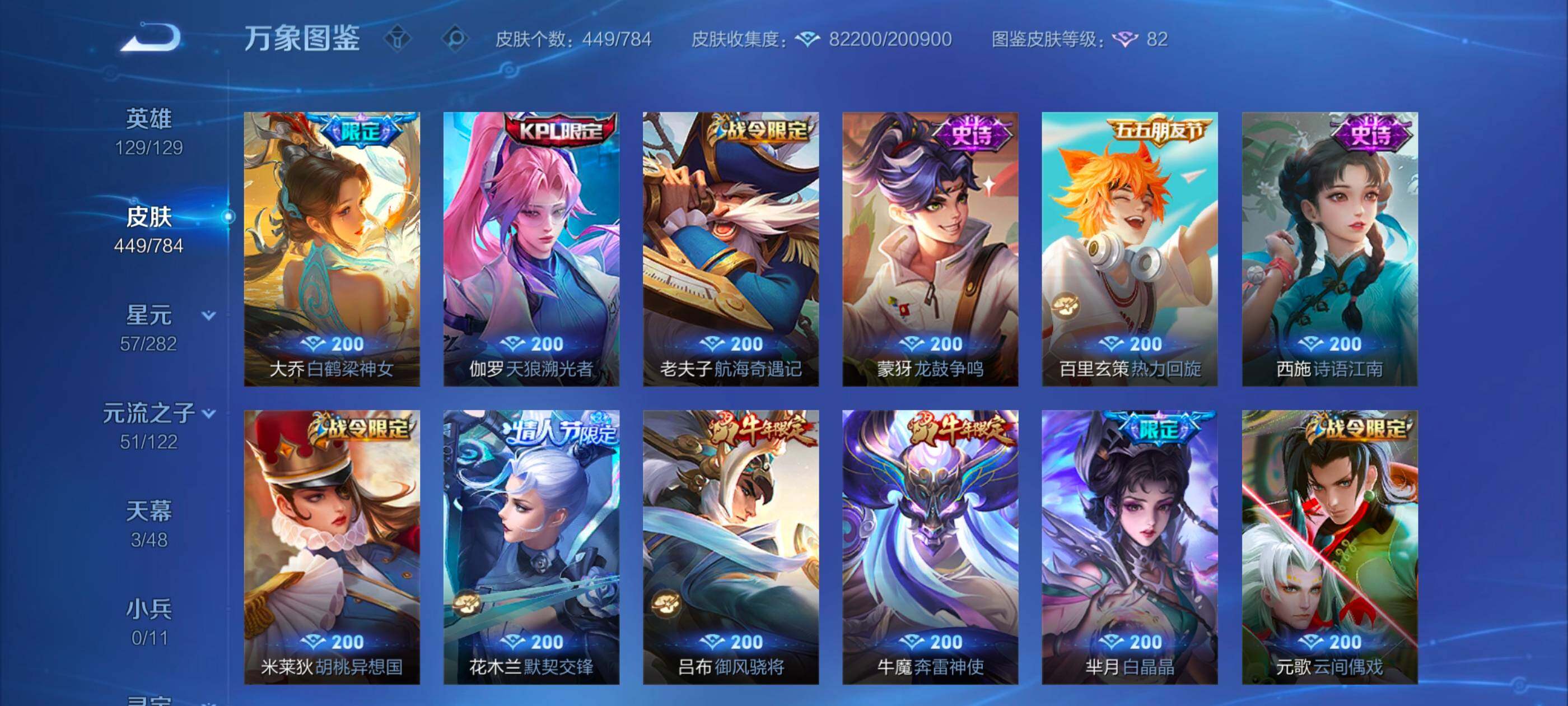 WZLX4229280王者荣耀账号详情图15