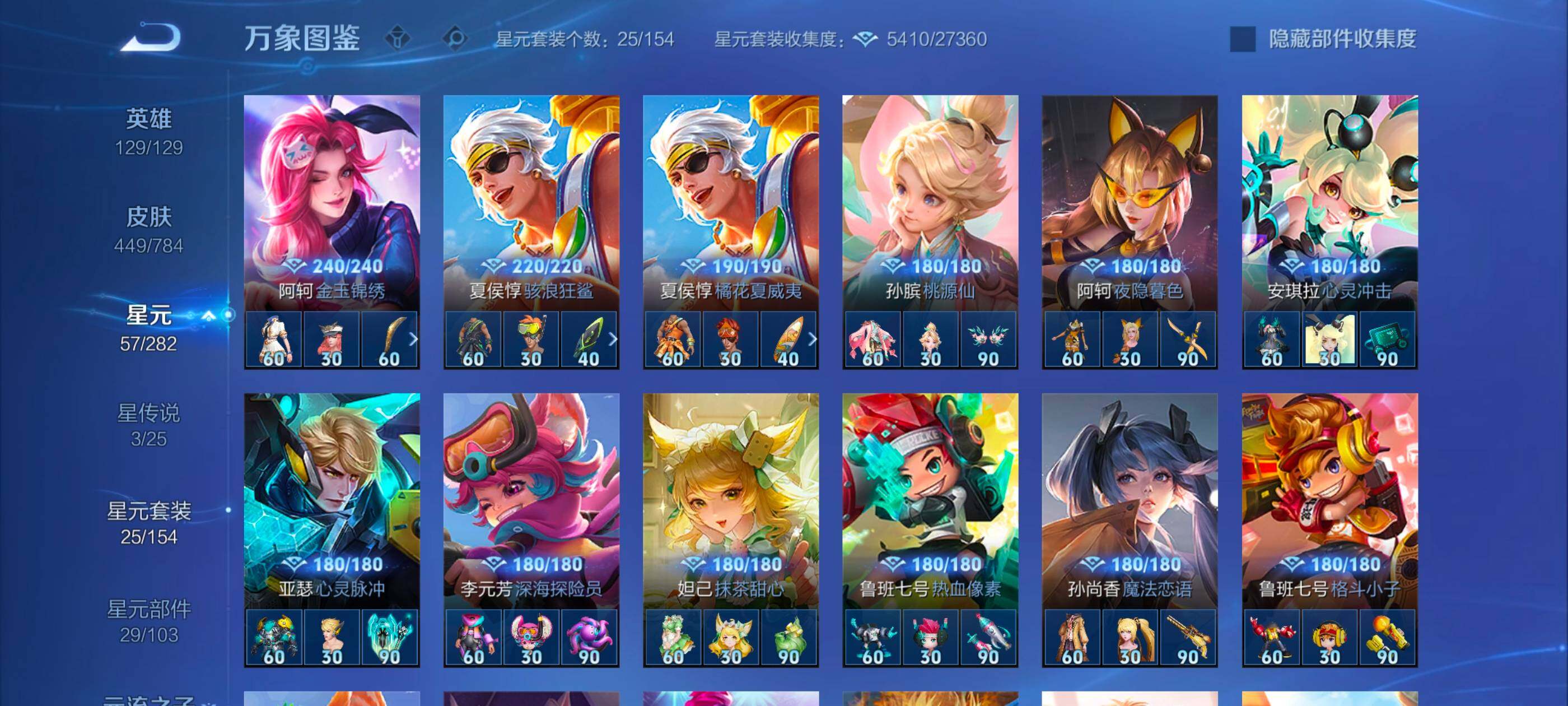 WZLX4229280王者荣耀账号详情图17