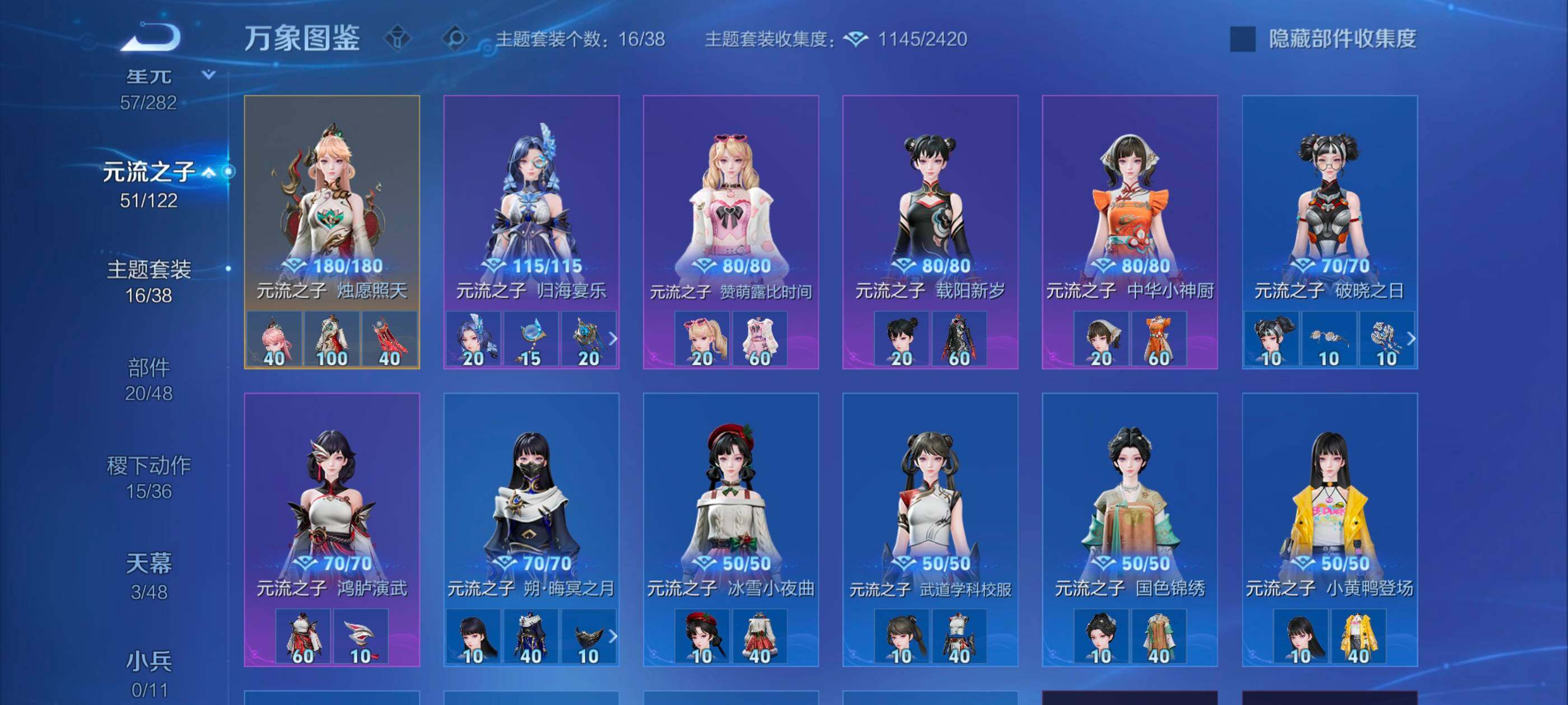 WZLX4229280王者荣耀账号详情图18