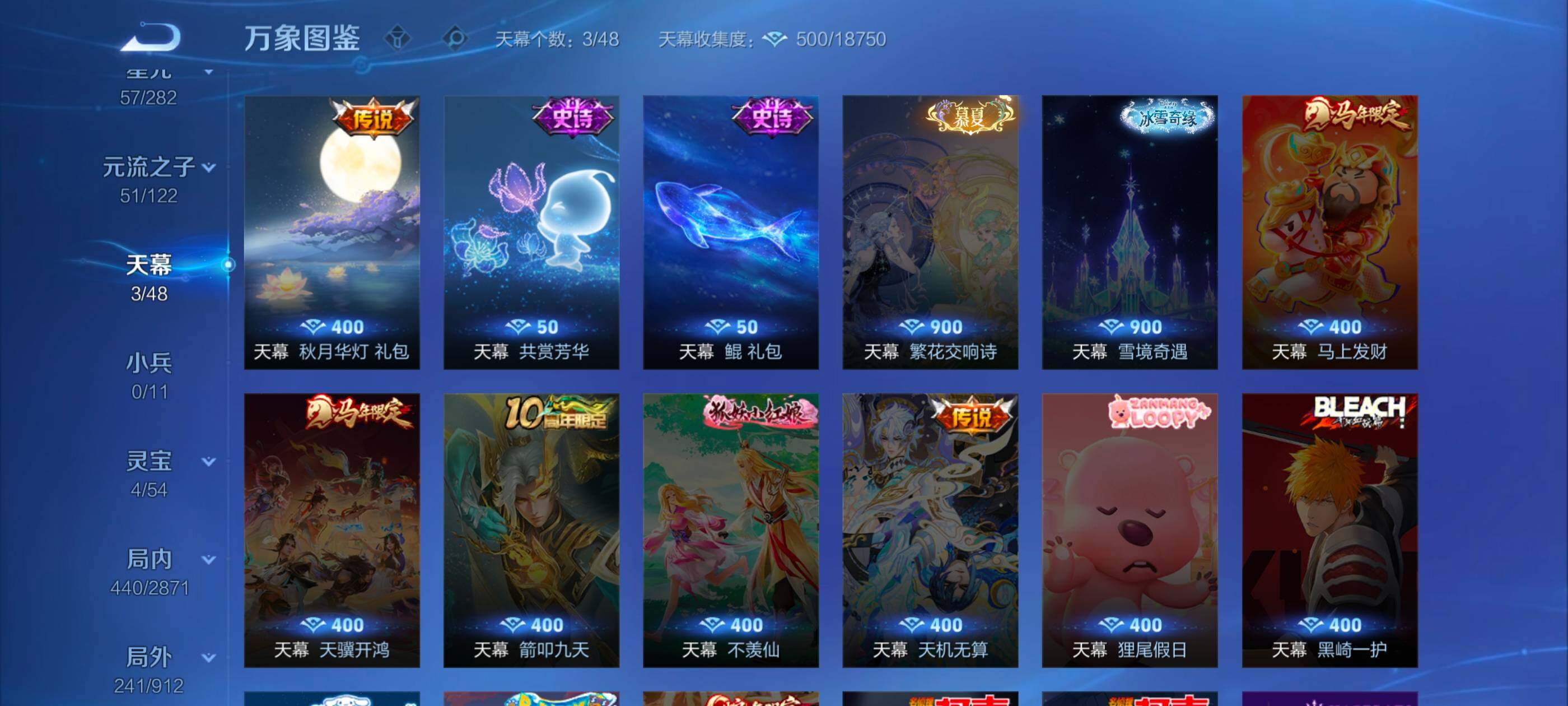 WZLX4229280王者荣耀账号详情图19