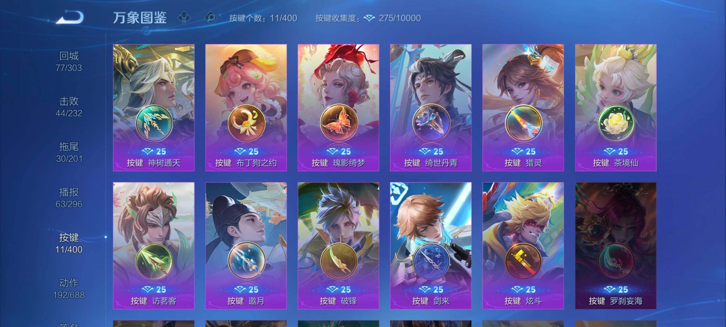 WZLX4229280王者荣耀账号详情图20