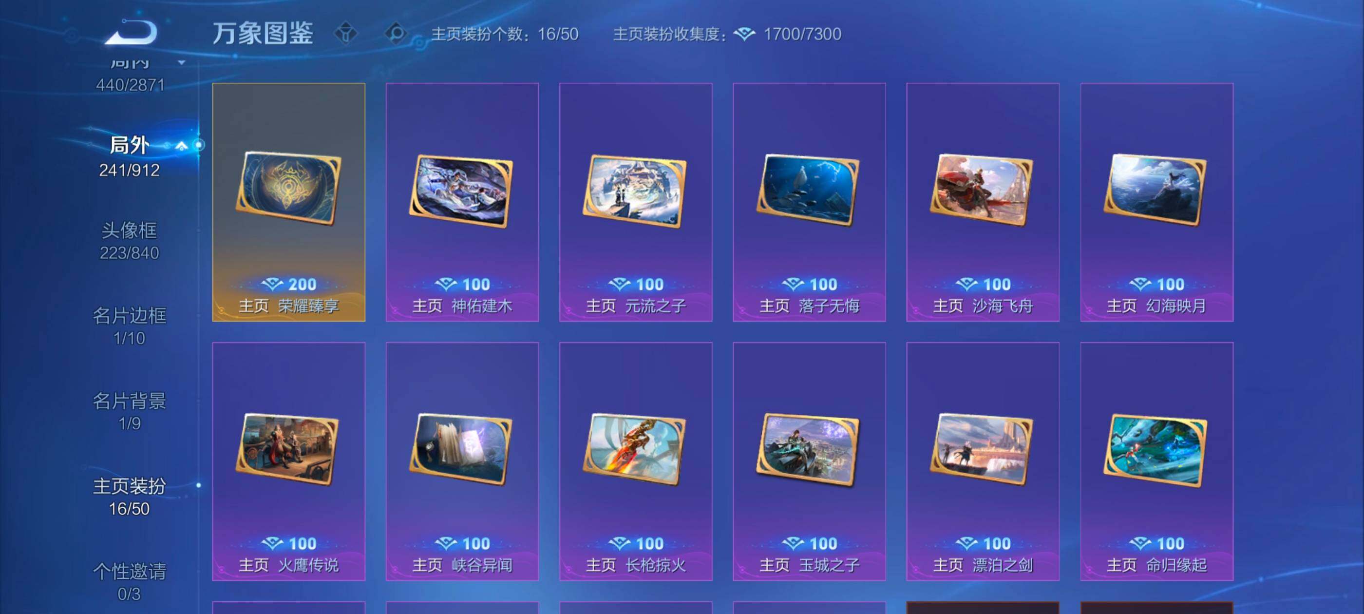 WZLX4229280王者荣耀账号详情图22