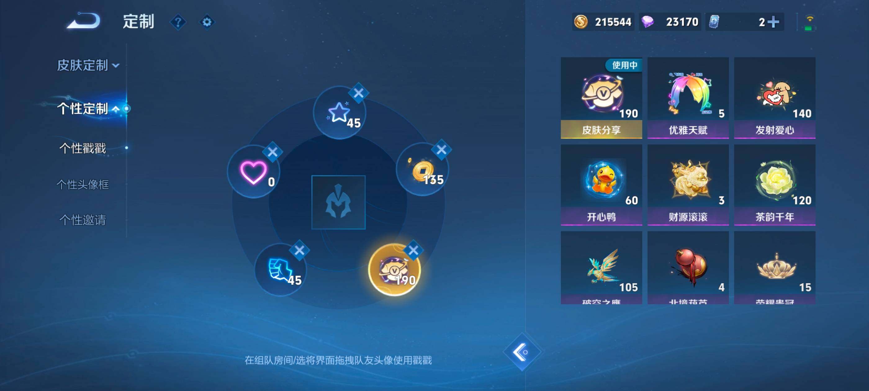 WZLX4229280王者荣耀账号详情图23