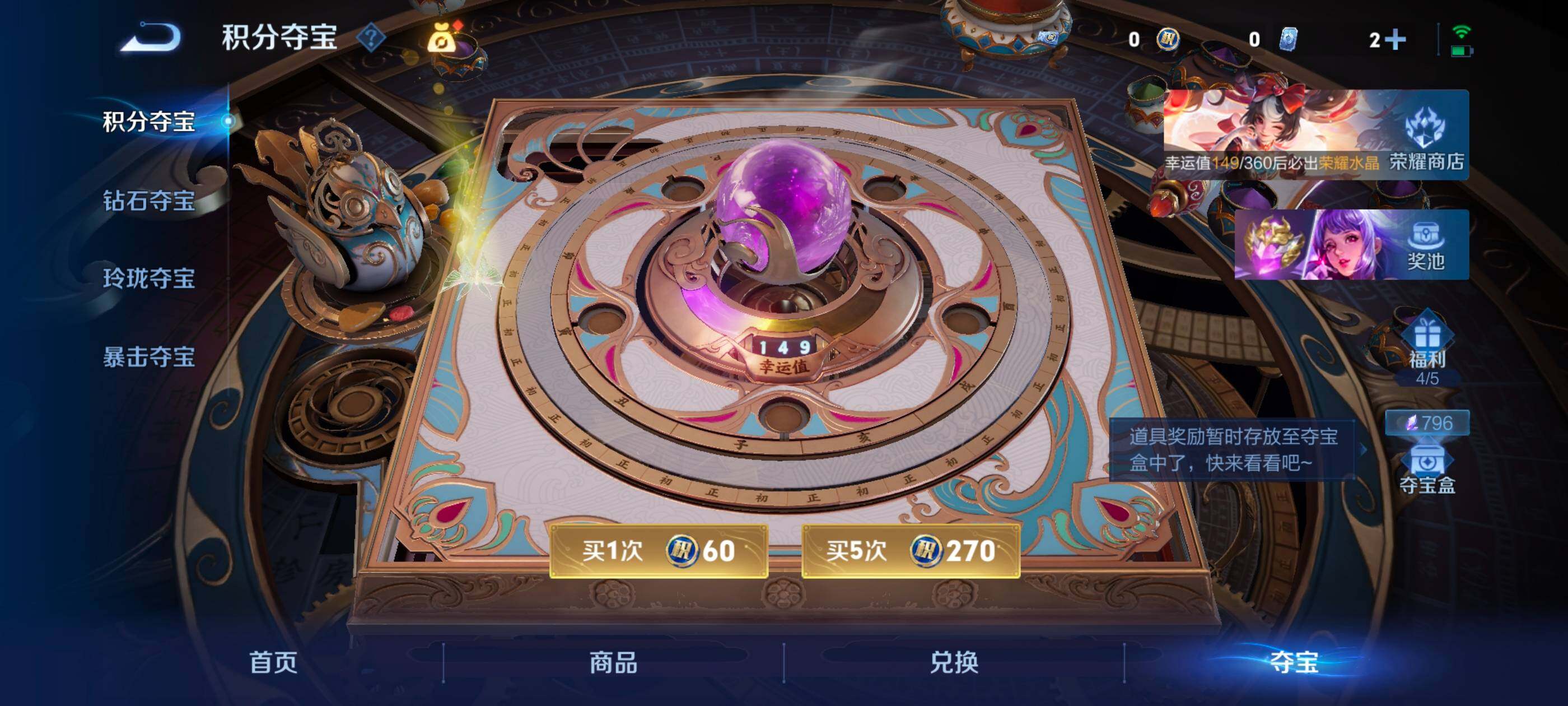 WZLX4229280王者荣耀账号详情图24