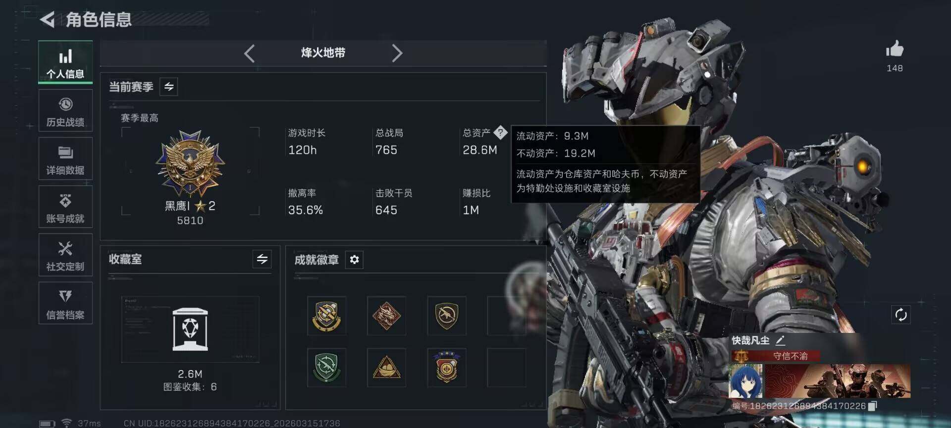 SJZEY470204三角洲行动账号详情图4 SJZEY470204三角洲行动账号详情图4