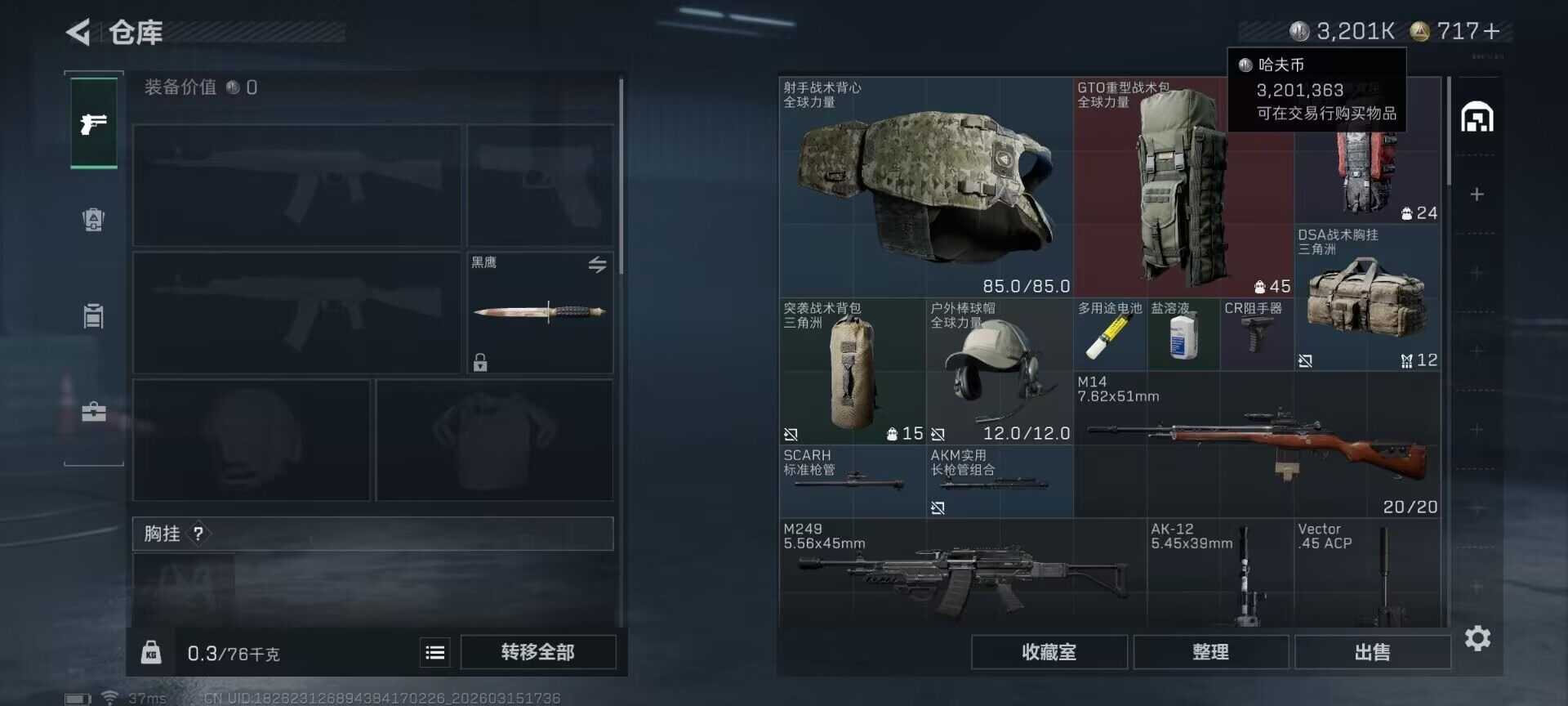 SJZEY470204三角洲行动账号详情图7 SJZEY470204三角洲行动账号详情图7