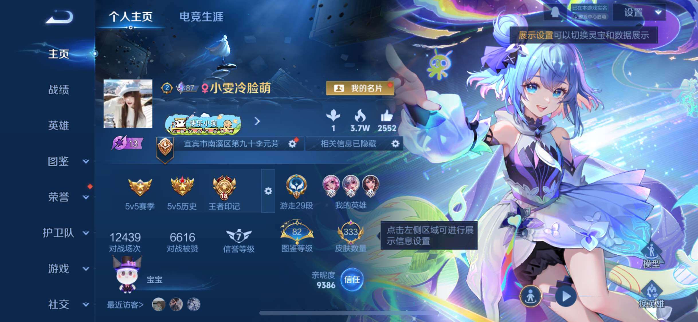 WZLX4229562王者荣耀账号详情图2