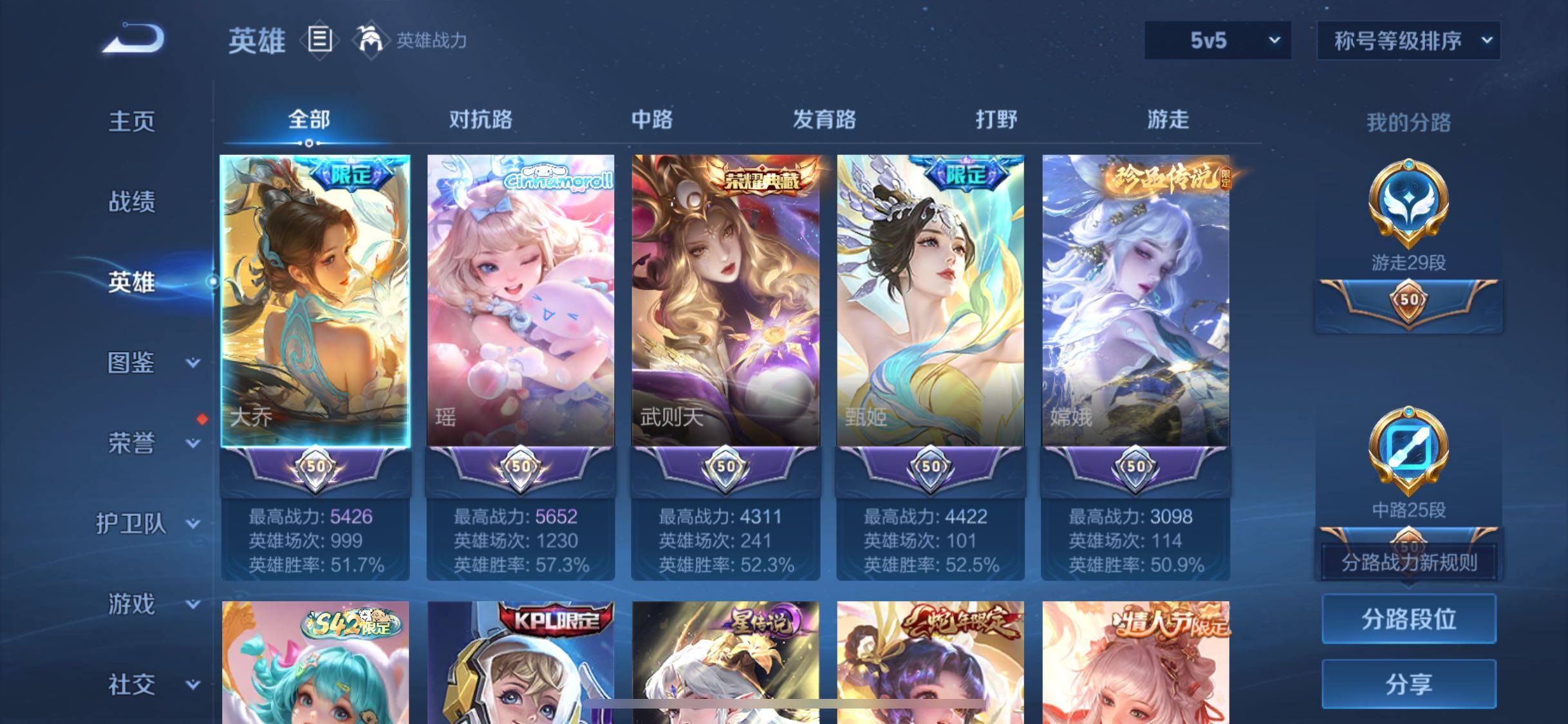 WZLX4229562王者荣耀账号详情图3