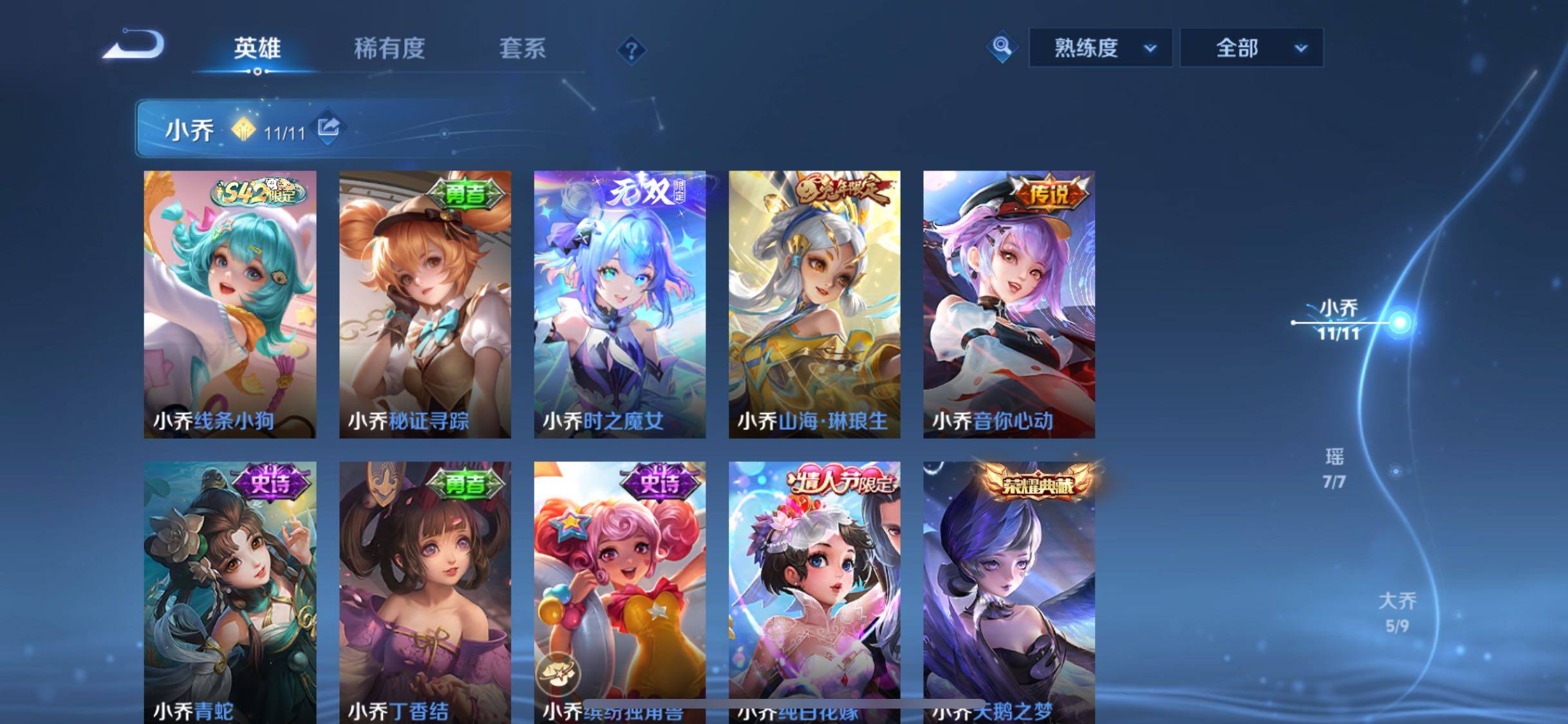 WZLX4229562王者荣耀账号详情图6