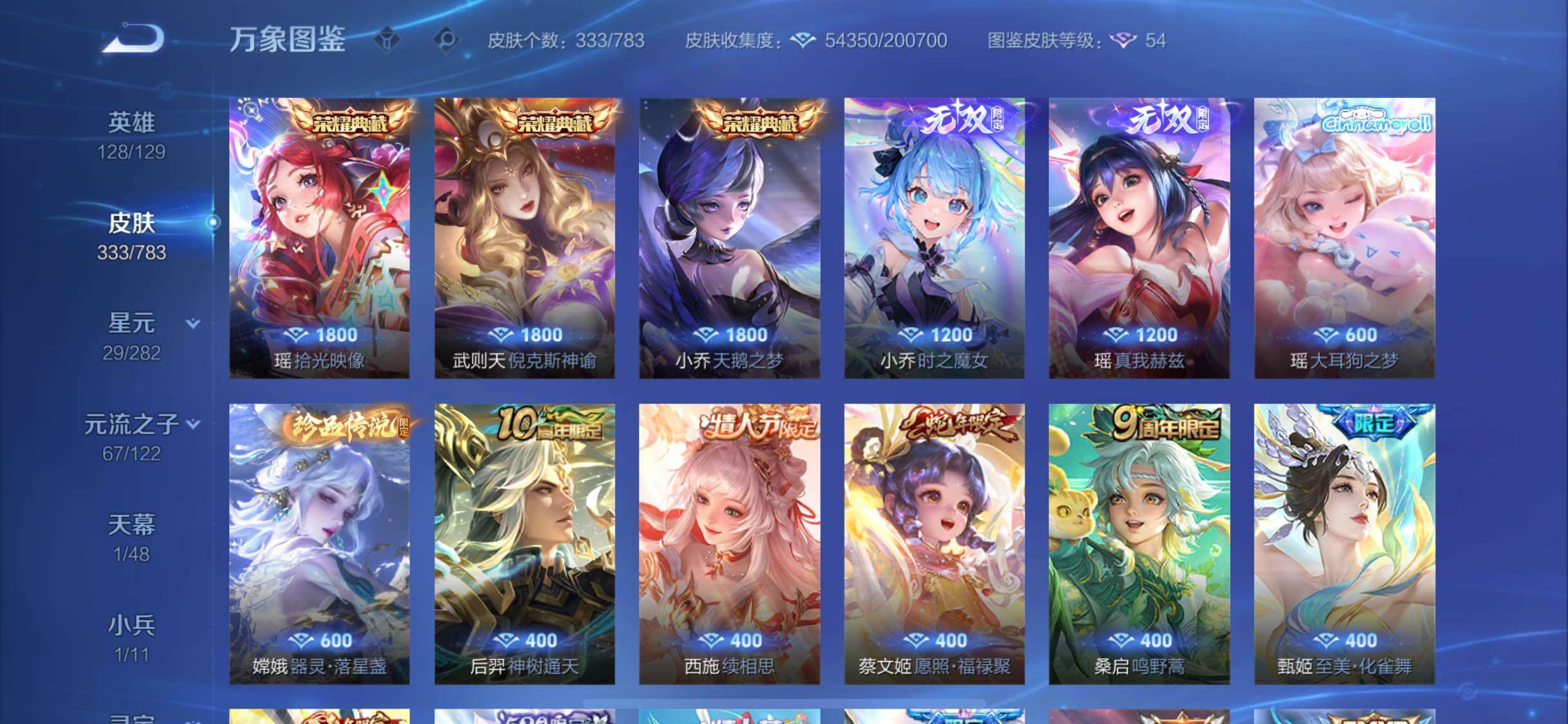 WZLX4229562王者荣耀账号详情图8