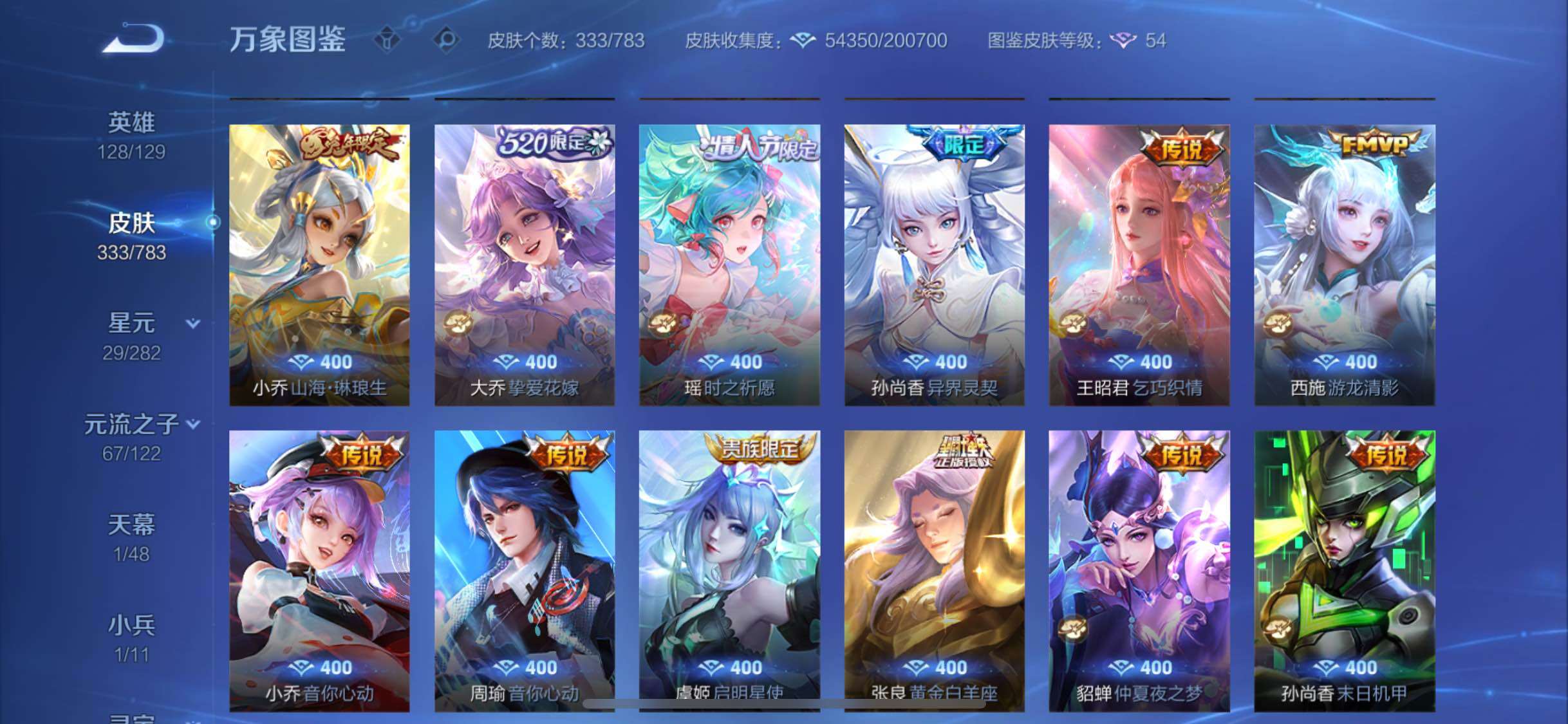 WZLX4229562王者荣耀账号详情图9