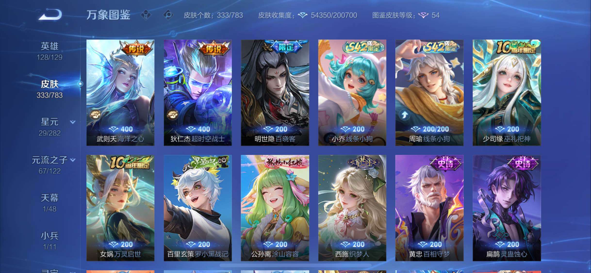 WZLX4229562王者荣耀账号详情图10