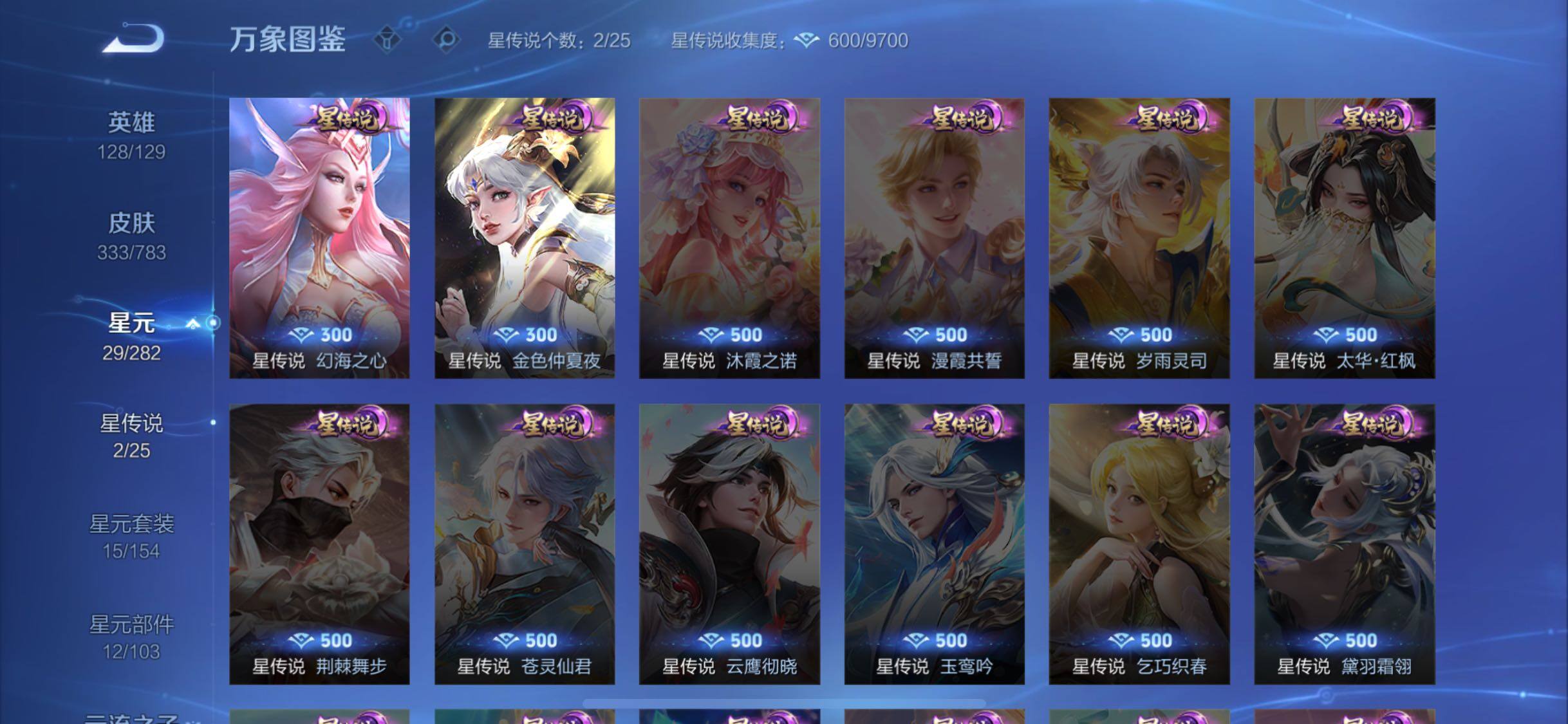 WZLX4229562王者荣耀账号详情图11