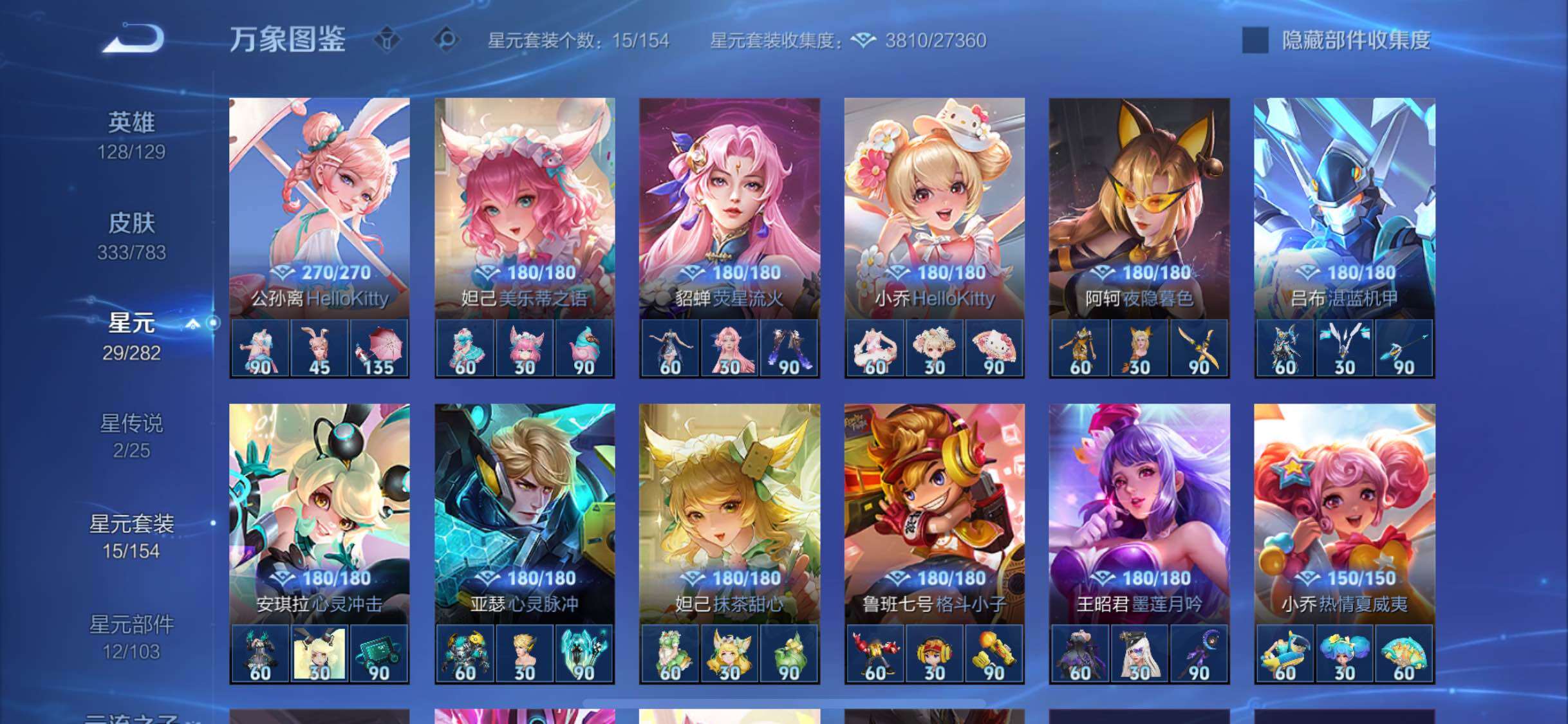 WZLX4229562王者荣耀账号详情图12