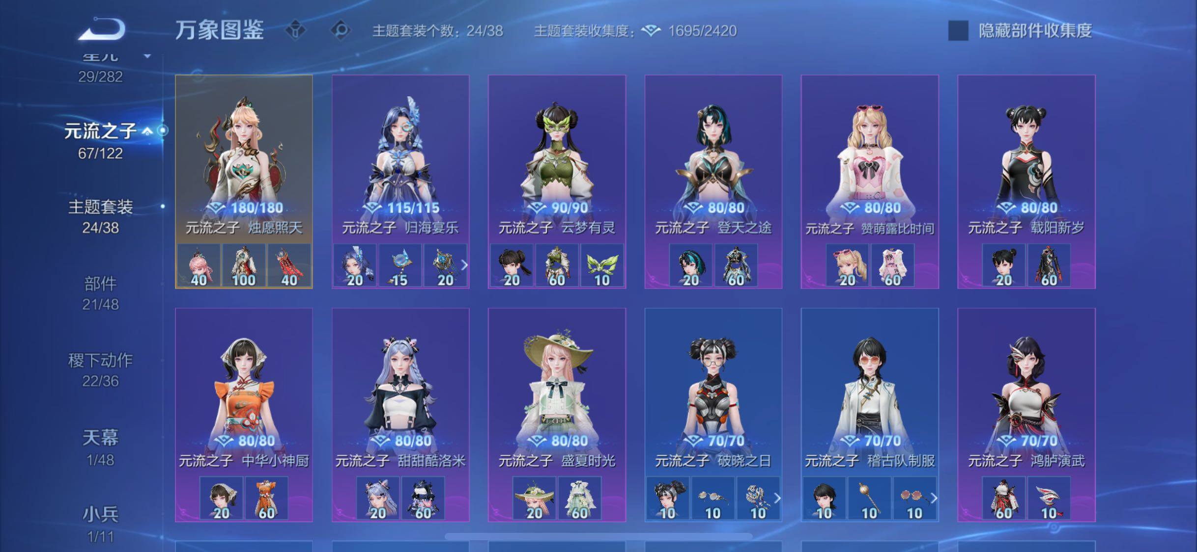 WZLX4229562王者荣耀账号详情图13