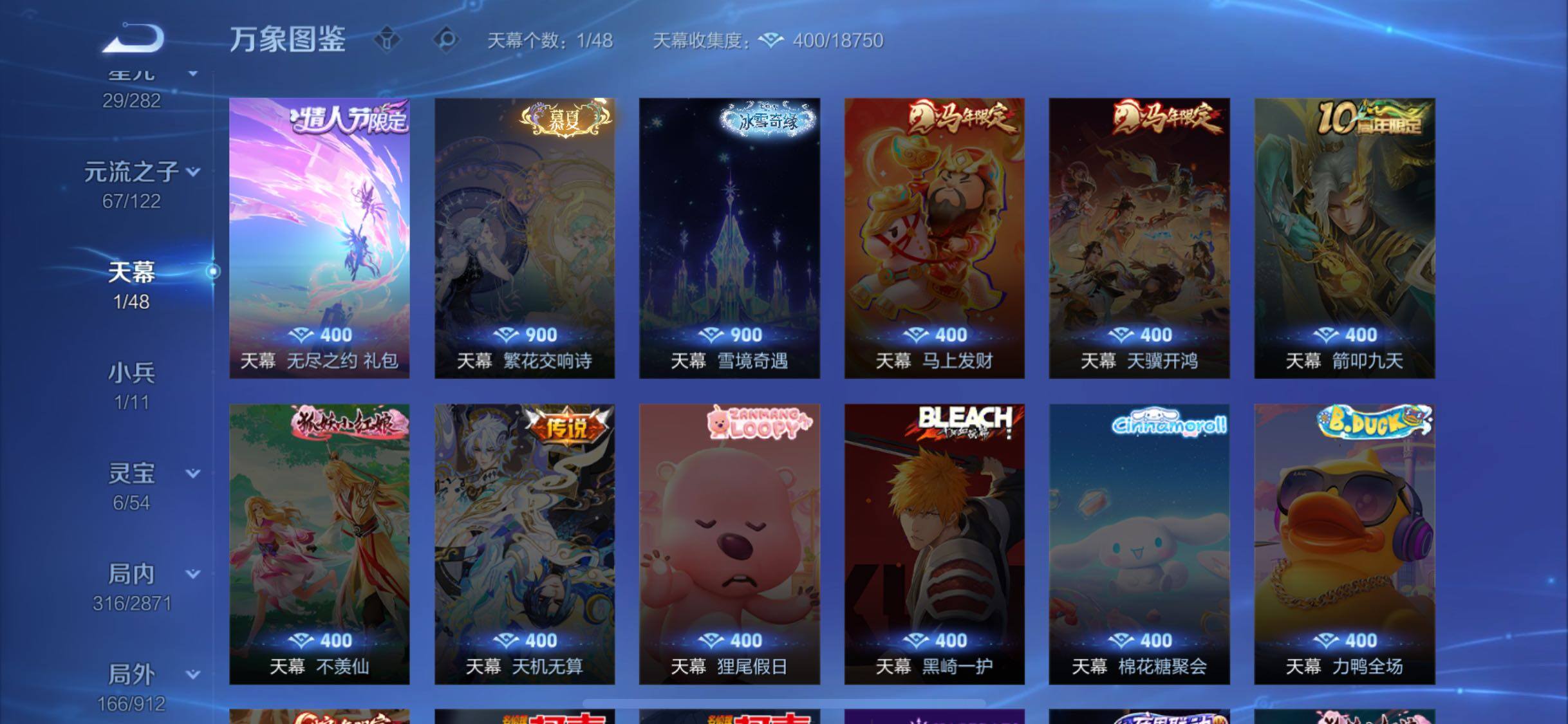 WZLX4229562王者荣耀账号详情图14