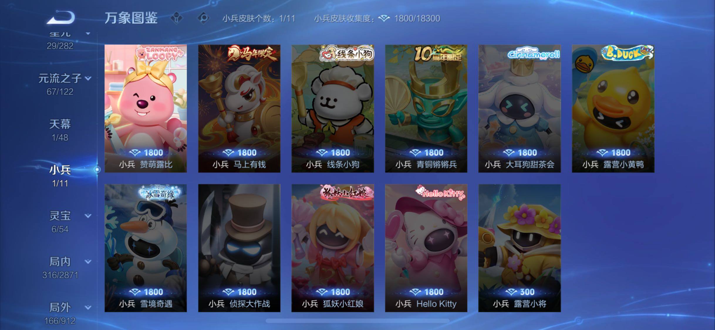 WZLX4229562王者荣耀账号详情图15