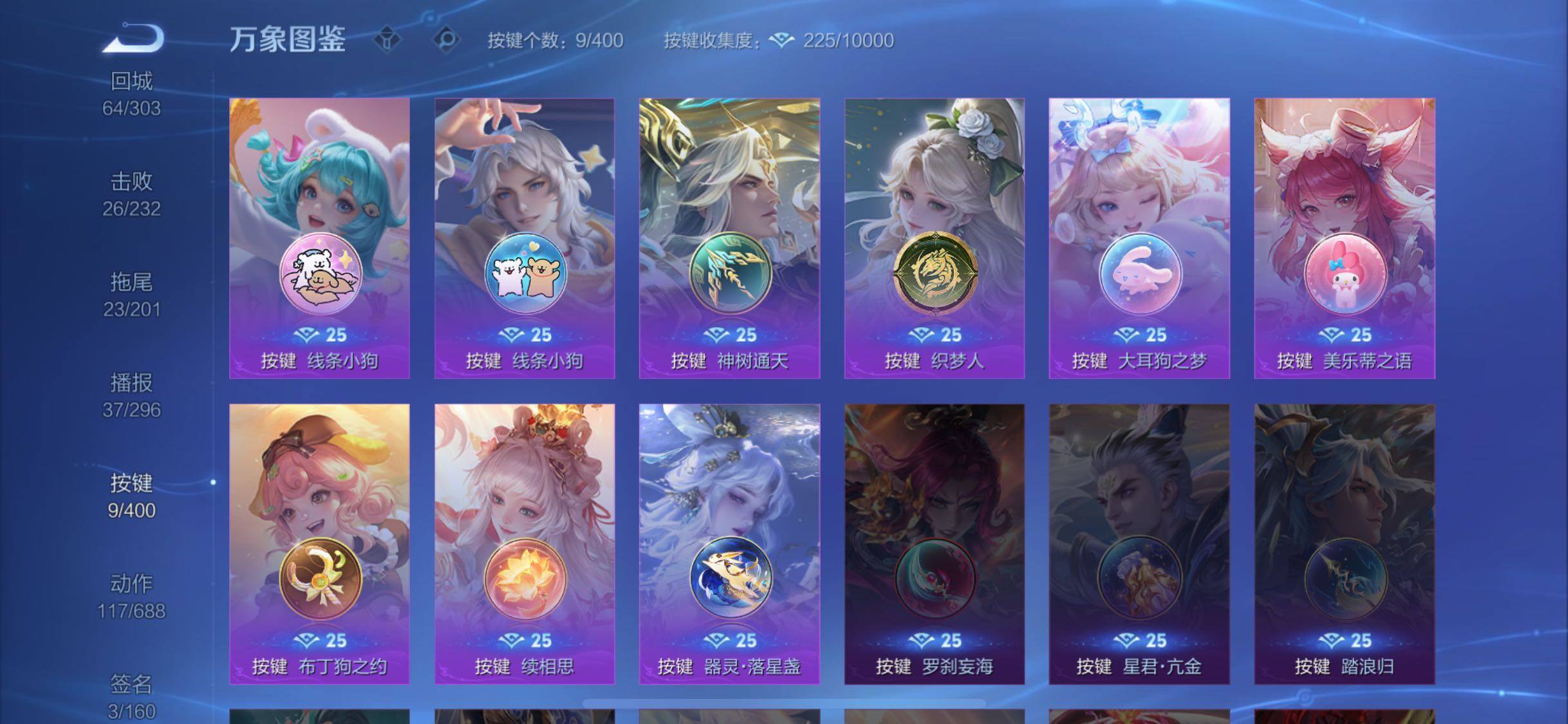 WZLX4229562王者荣耀账号详情图16