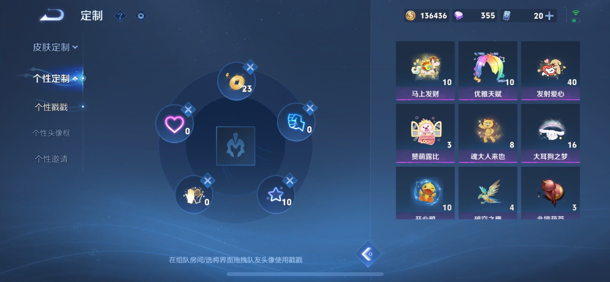 WZLX4229562王者荣耀账号详情图21