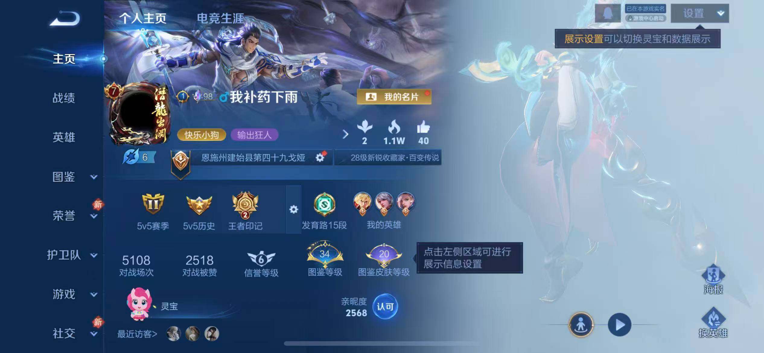 WZLX4229819王者荣耀账号详情图2