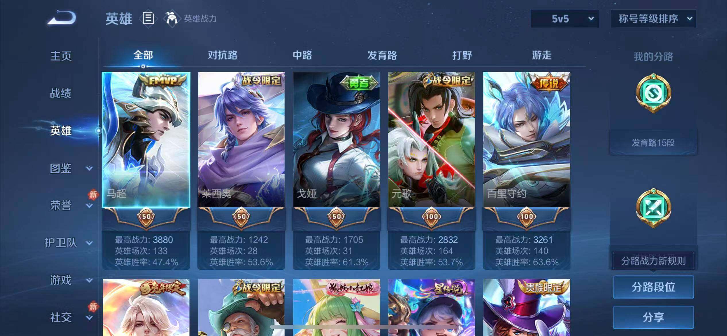 WZLX4229819王者荣耀账号详情图3