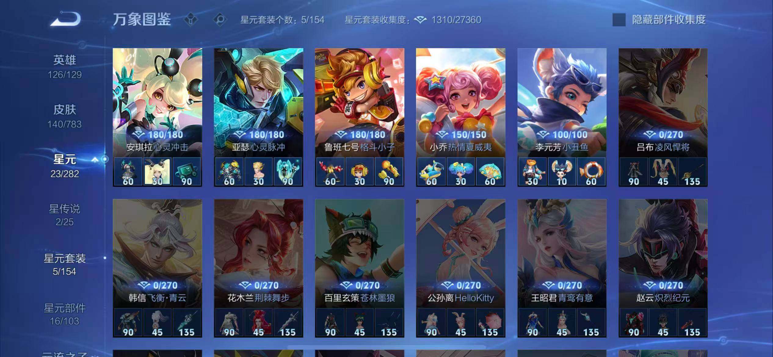 WZLX4229819王者荣耀账号详情图11