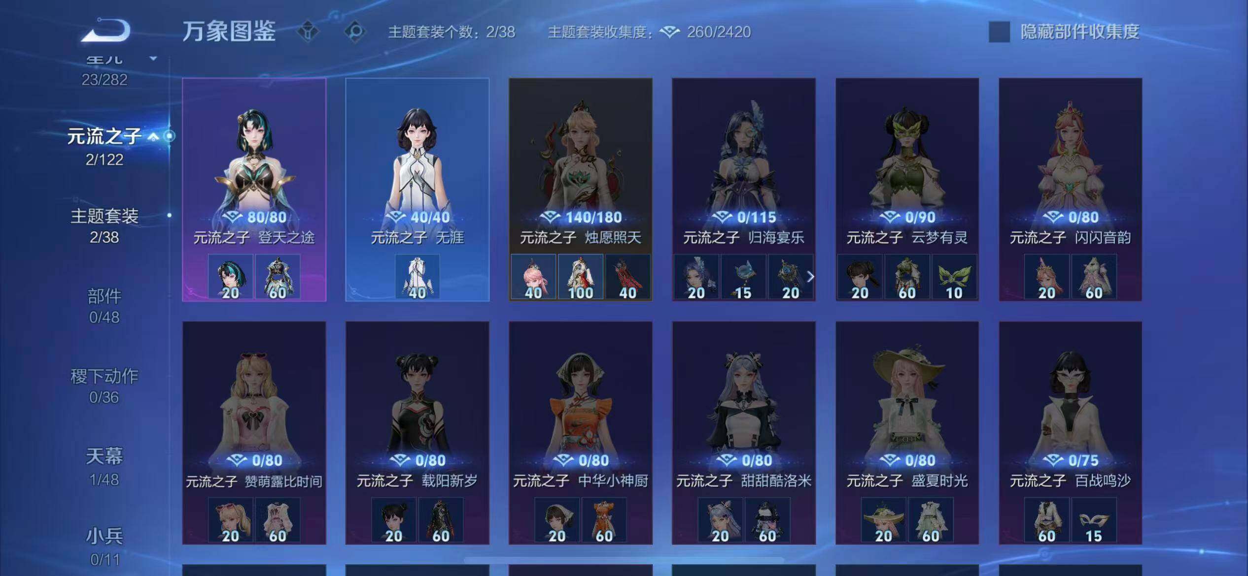 WZLX4229819王者荣耀账号详情图12