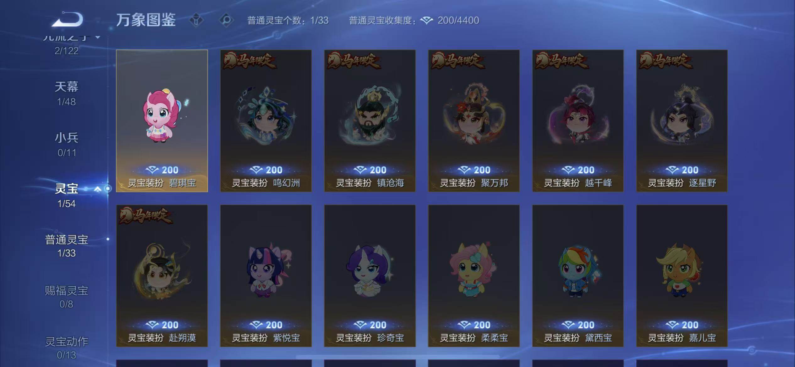 WZLX4229819王者荣耀账号详情图14